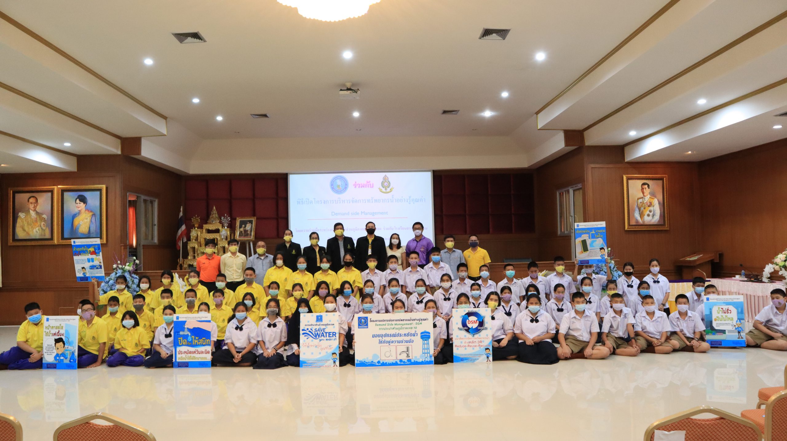 โรงเรียนสรรพวิทยาคม ร่วมกับ การประปาส่วนภูมิภาค สาขาแม่สอด เปิดโครงการบริหารจัดการทรัพยากรน้ำอย่างรู้คุณค่า Demand side Management