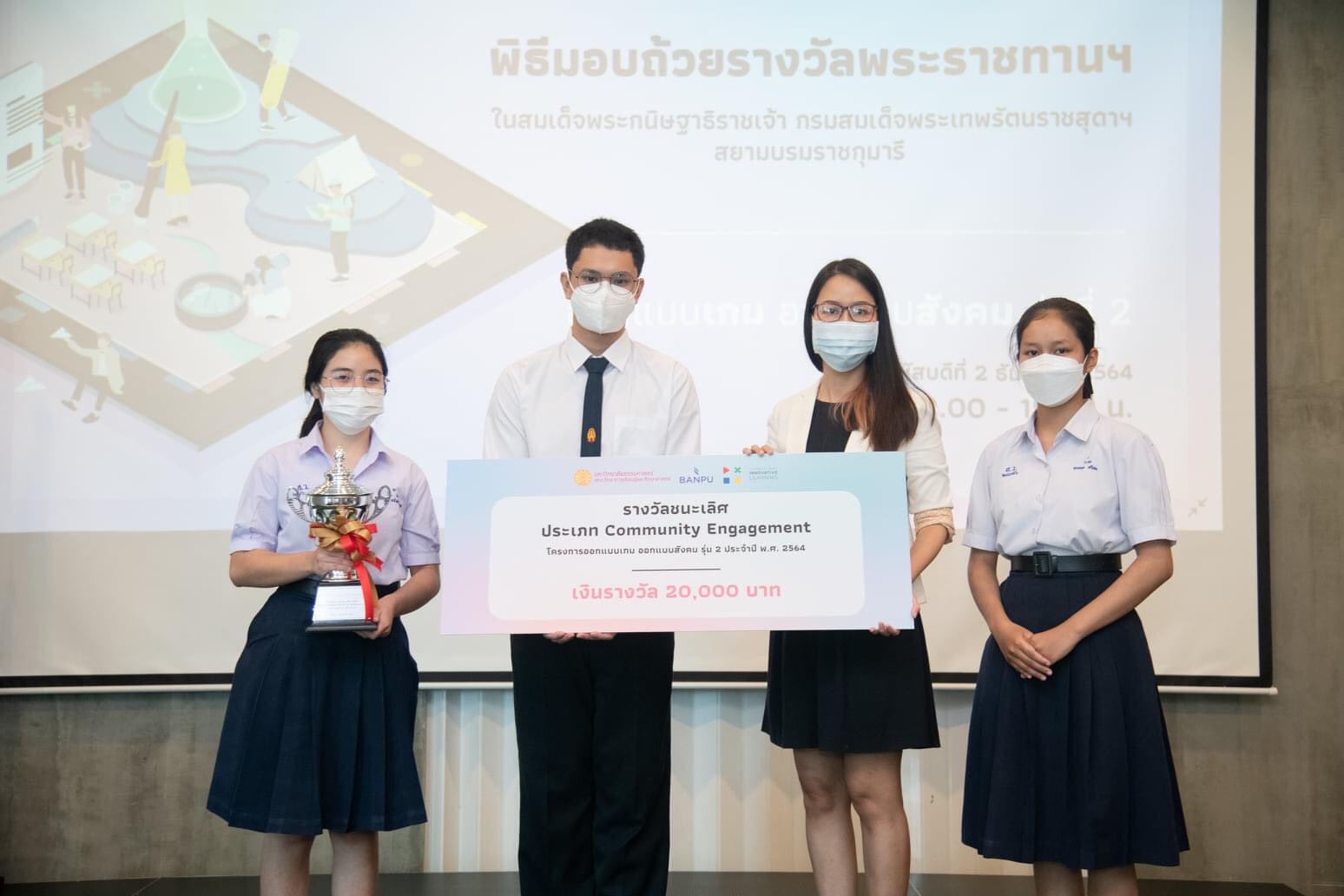 โรงเรียนสรรพวิทยาคม ร่วมแสดงความยินดีกับนักเรียนได้รับถ้วยรางวัลพระราชทาน รางวัลชนะเลิศ โครงการออกแบบเกมออกแบบสังคม รุ่น 2 