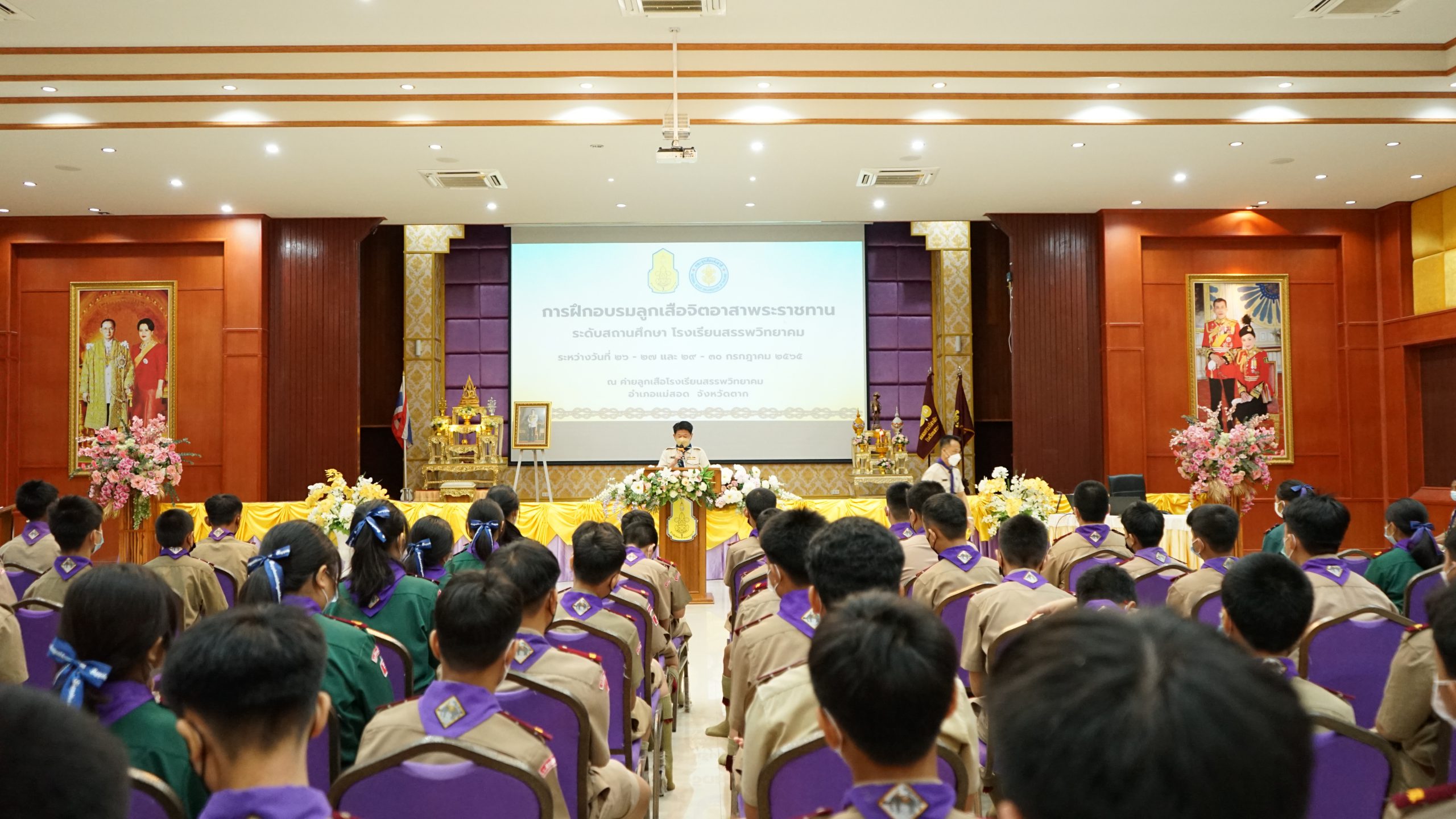 โรงเรียนสรรพวิทยาคม ร่วมการฝึกอบรมลูกเสือจิตอาสาพระราชทานระดับสถานศึกษา