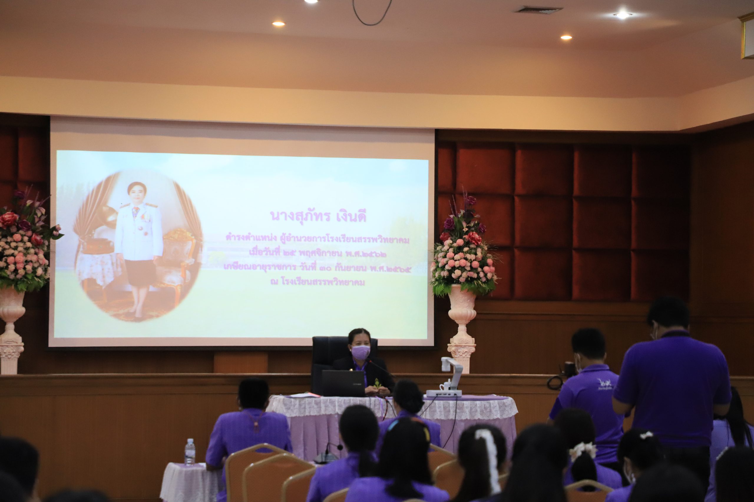 โรงเรียนสรรพวิทยาคม จัดการประชุมครูและบุคลากรทางการศึกษาประจำเดือน ครั้งที่ ๕/๒๕๖๕