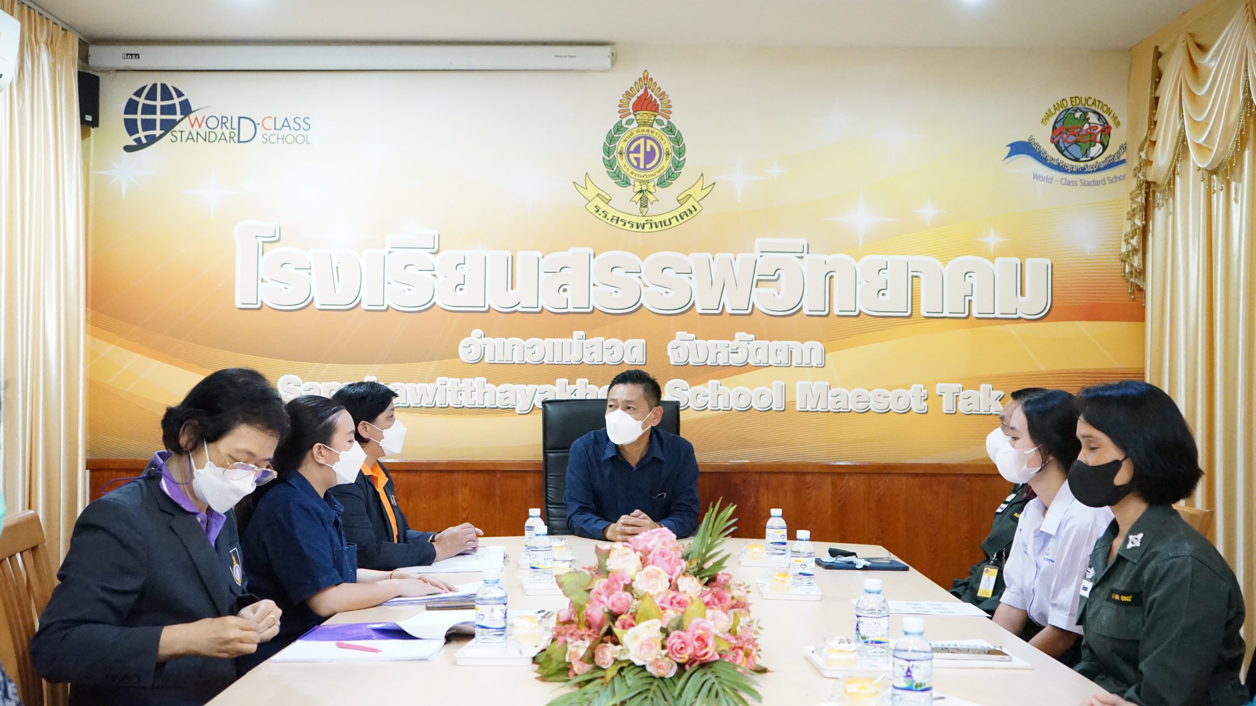 โรงเรียนสรรพวิทยาคม ต้อนรับคณะตรวจเยี่ยมนักเรียนในพระราชานุเคราะห์ฯ