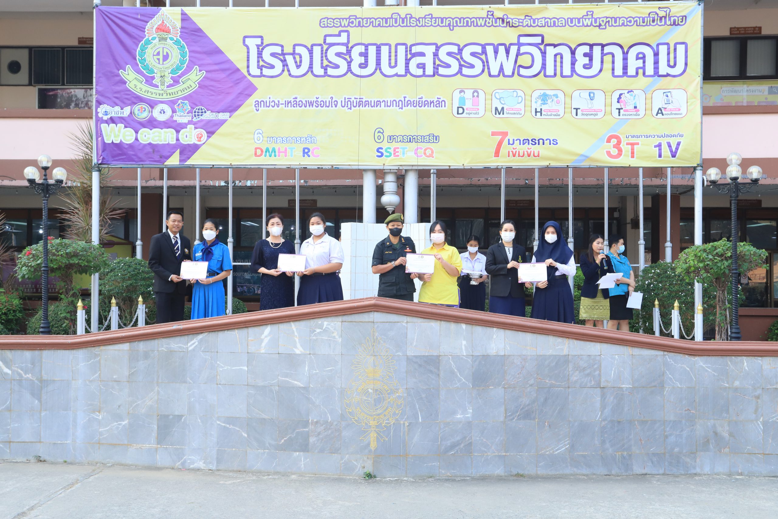 โรงเรียนสรรพวิทยาคม จัดพิธีมอบเกียรติบัตรกิจกรรมส่งเสริมการออม ผู้ฝากบ่อย ถอนน้อย ประจำปีการศึกษา ๒๕๖๕