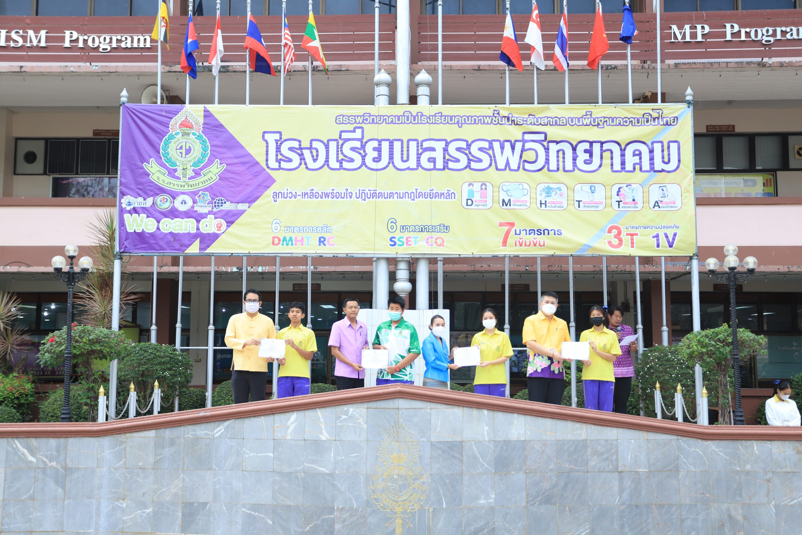 โรงเรียนสรรพวิทยาคม จัดพิธีมอบเกียรติบัตร  รายการมอบเกียรติบัตรงานศิลปหัตถกรรมนักเรียน ระดับชาติ ครั้งที่ ๗๐ ปีการศึกษา ๒๕๖๕ ภาคเหนือ ณ จังหวัดน่าน