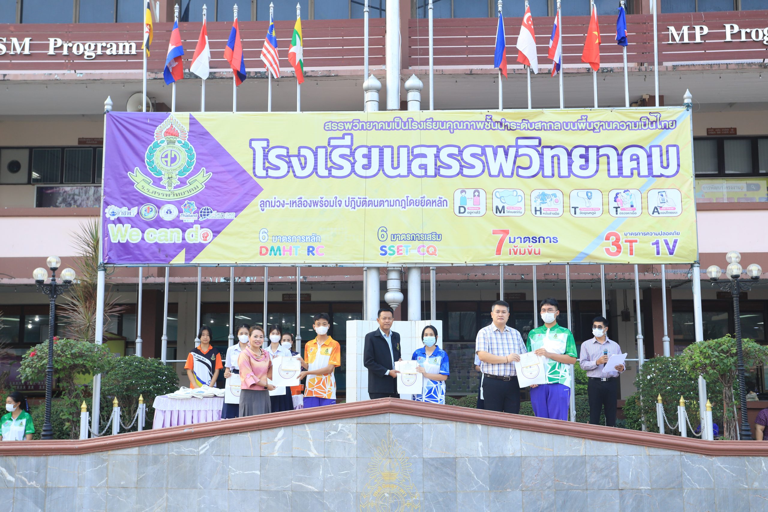 โรงเรียนสรรพวิทยาคม  จัดพิธีมอบเกียรติบัตรโครงการส่งเสริมรักการอ่าน ประจำปีการศึกษา ๒๕๖๕