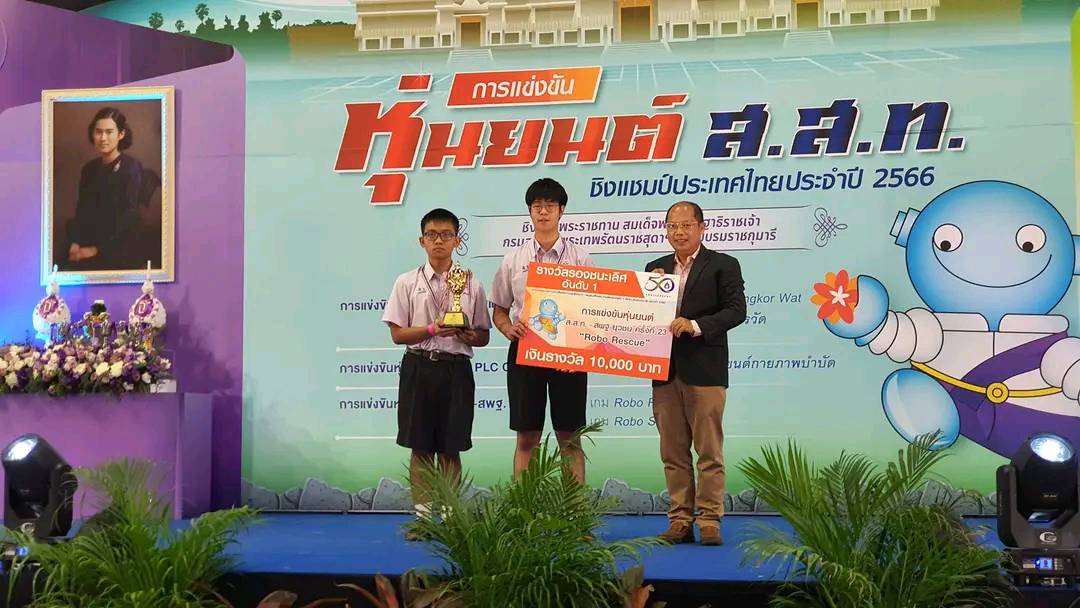 โรงเรียนสรรพวิทยาคม แสดงความยินดีกับทีมหุ่นยนต์โรงเรียนสรรพวิทยาคม ได้รับรางวัล รองชนะเลิศอันดับ ๑ ในรายการ Robo Rescue (diamond)การแข่งขันหุ่นยนต์ ส.ส.ท.- สพฐ. ยุวชน ประจำปี ๒๕๖๖