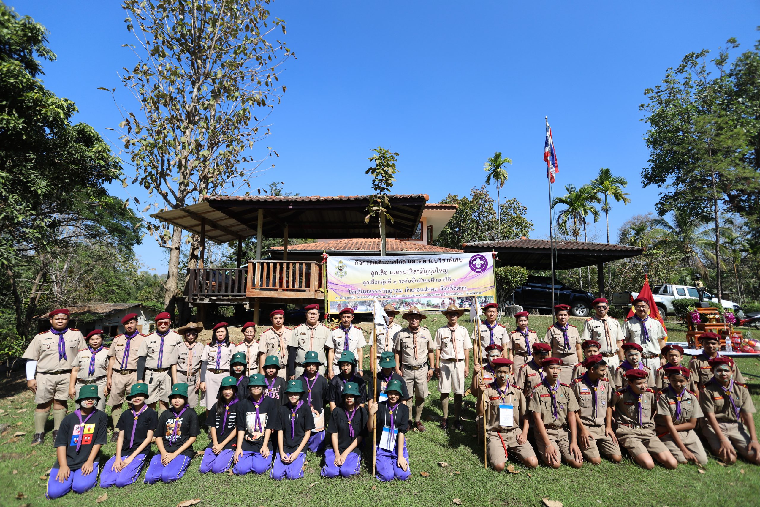 โรงเรียนสรรพวิทยาคม จัดกิจกรรมเดินทางไกล และทดสอบวิชาพิเศษ ลูกเสือ เนตรนารี กลุ่มที่ ๑ ระดับชั้นมัธยมศึกษาปีที่ ๑ ปีการศึกษา ๒๕๖๖