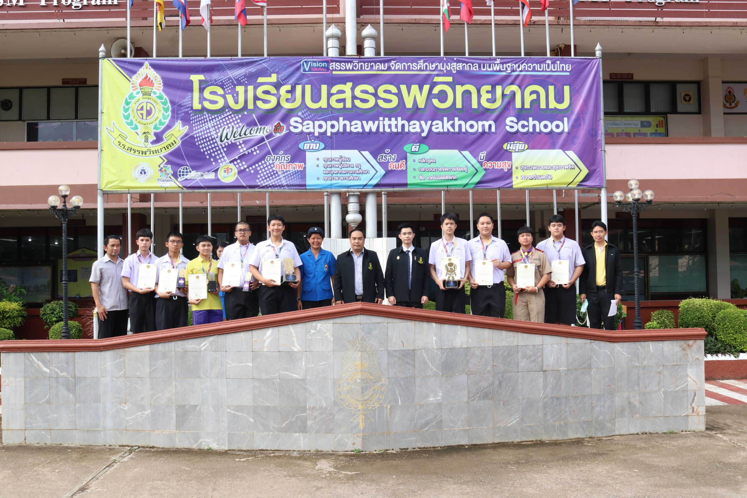 โรงเรียนสรรพวิทยาคม มอบเกียรติบัตรแก่นักเรียน ในรายการแข่งขันหุ่นยนต์ CAMT ROBOTICS CREATOR 2024