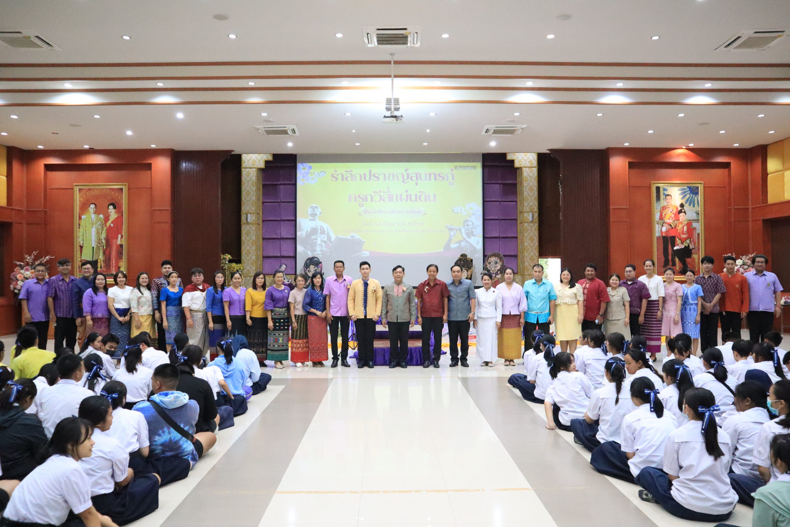 โรงเรียนสรรพวิทยาคม จัดกิจกรรมวันสุนทรภู่ ปีการศึกษา ๒๕๖๗ “รำลึกปราชญ์สุนทรภู่ ครูกวีสี่แผ่นดิน”