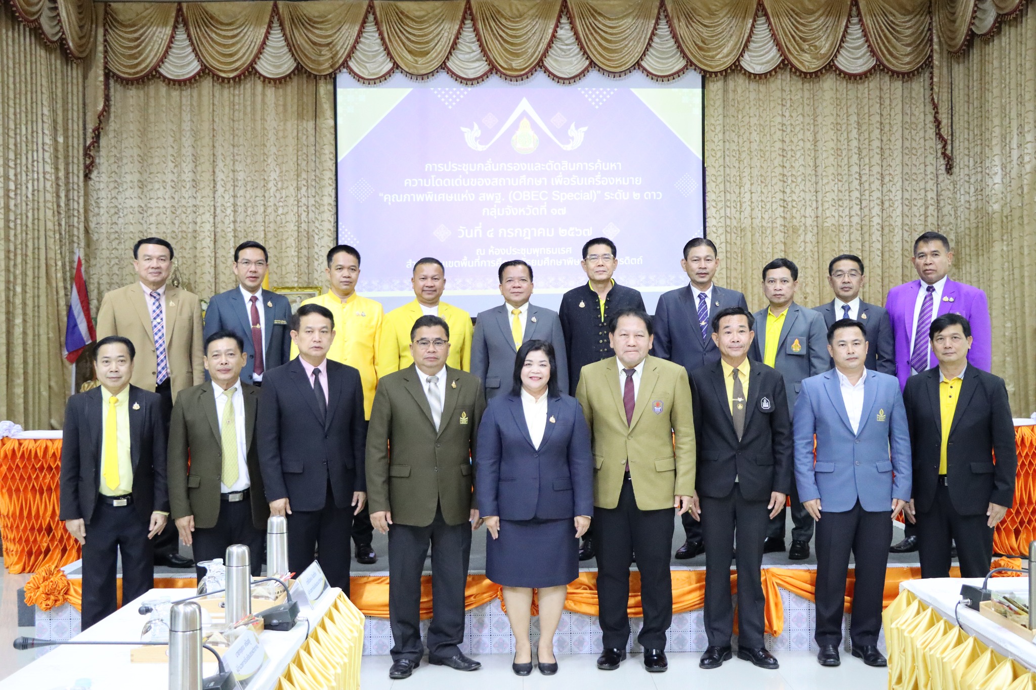 โรงเรียนสรรพวิทยาคม ร่วมการประชุมคณะกรรมการกลั่นกรองค้นหาความโดดเด่นของสถานศึกษา เพื่อรับเครื่องหมาย “คุณภาพพิเศษแห่ง สพฐ. (OBEC Special)” ระดับ ๒ ดาว และ ระดับ ๓ ดาว (๑๘ กลุ่มจังหวัด)