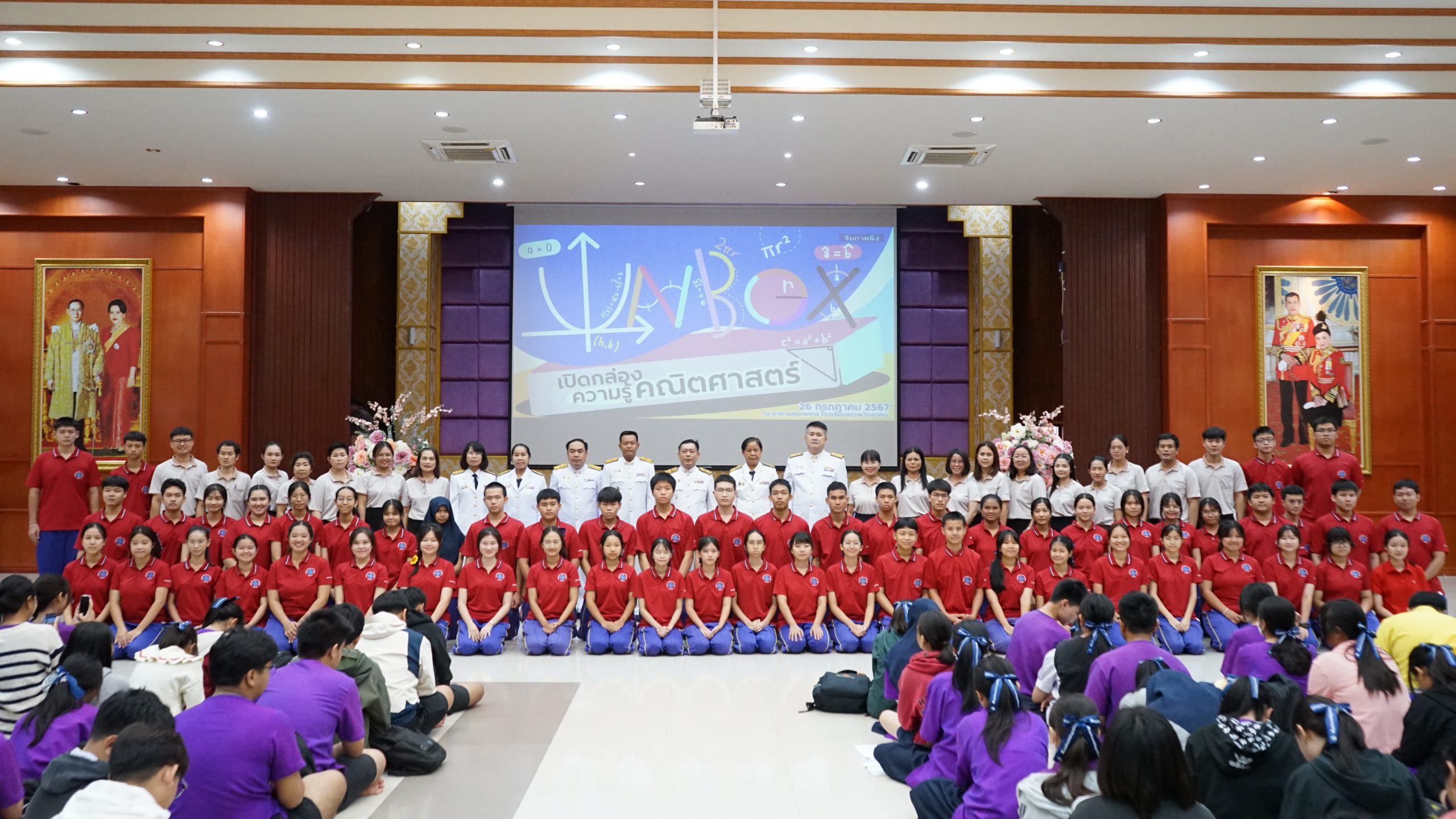 โรงเรียนสรรพวิทยาคม จัดกิจกรรม Unbox เปิดกล่องความรู้คณิตศาสตร์ ปีการศึกษา ๒๕๖๗