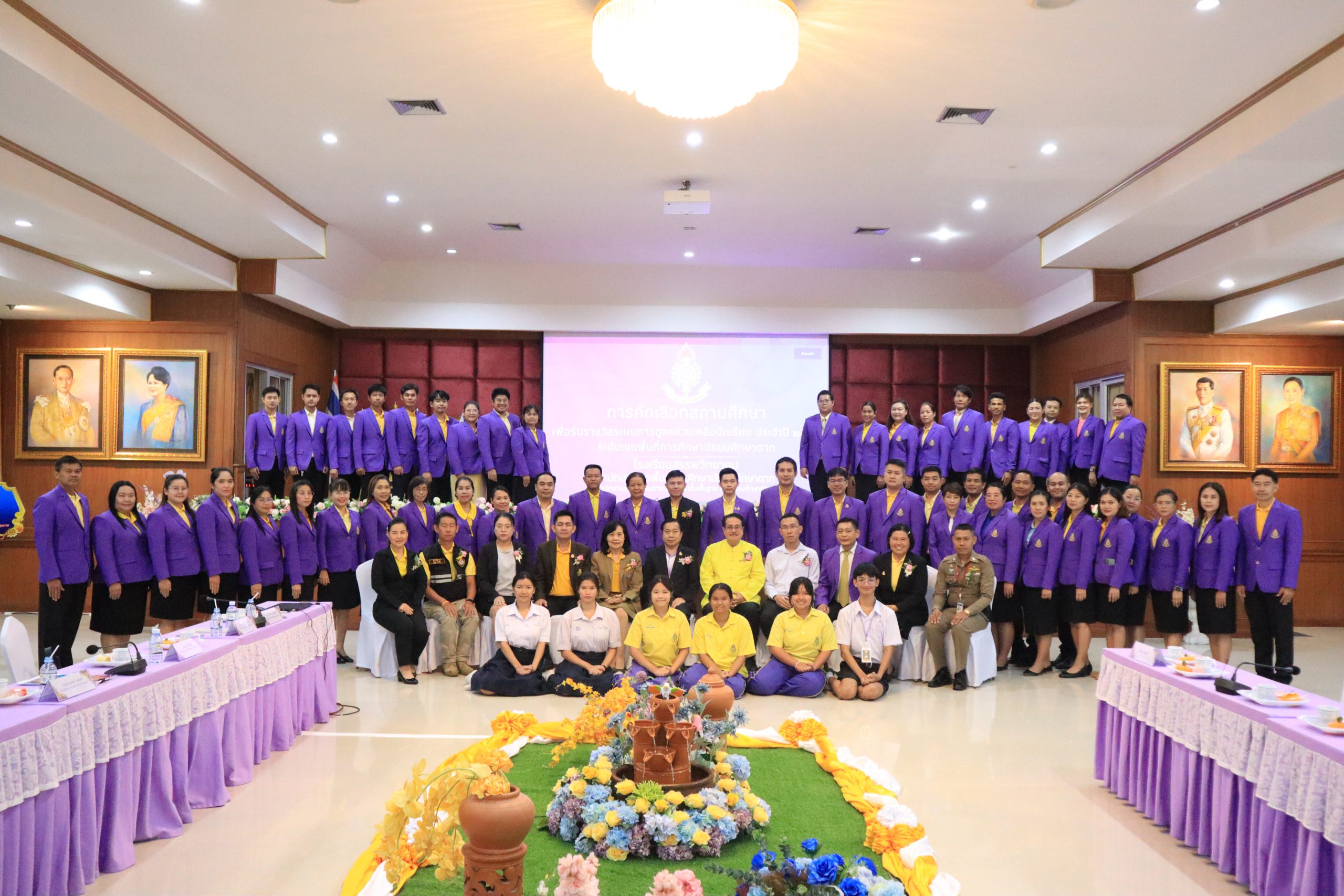 โรงเรียนสรรพวิทยาคม รับการประเมินการคัดเลือกสถานศึกษาเพื่อรับรางวัลระบบการดูแลช่วยเหลือนักเรียน ประจำปี ๒๕๖๗ ระดับเขตพื้นที่การศึกษามัธยมศึกษาตาก