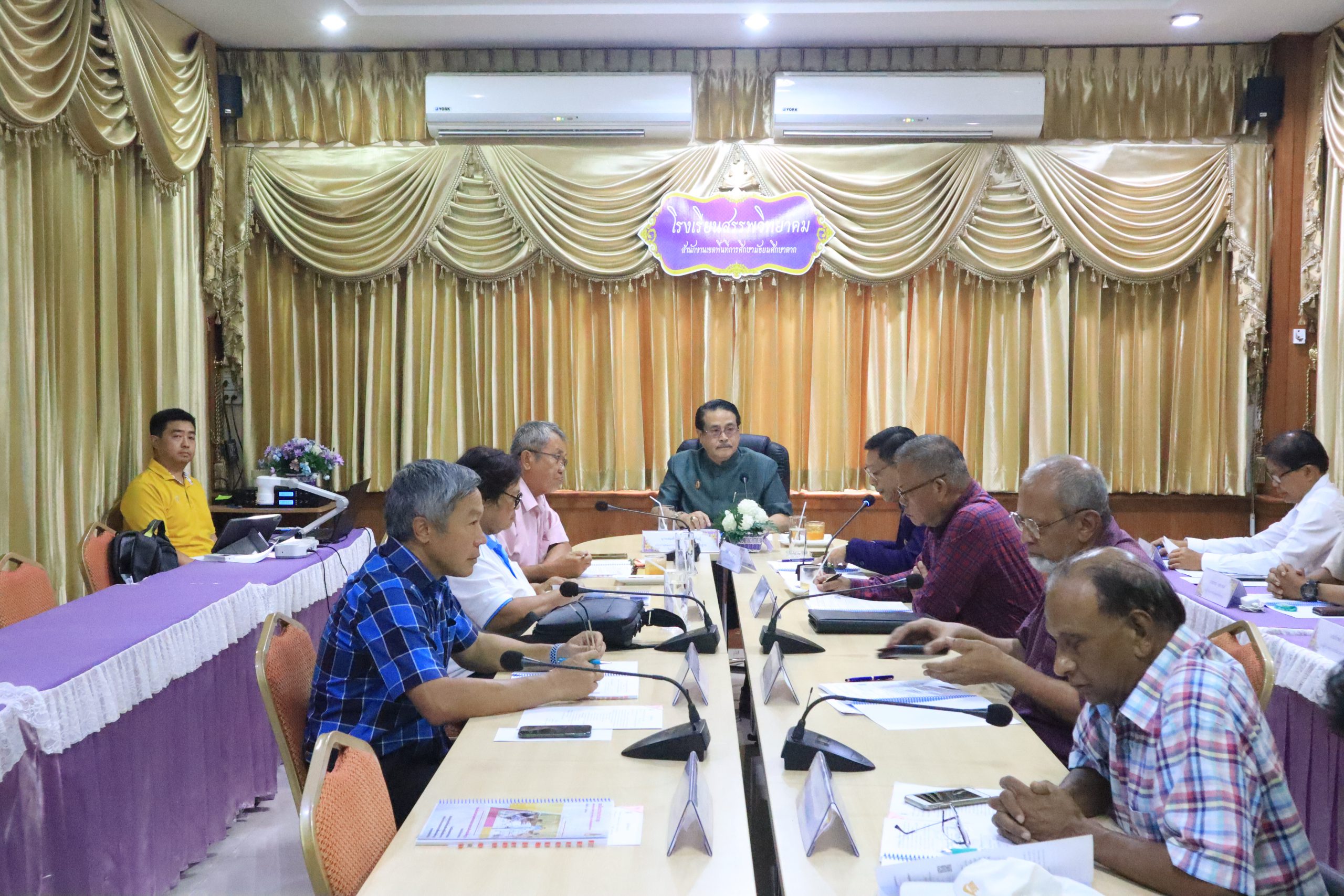 โรงเรียนสรรพวิทยาคม โดยฝ่ายสำนักอำนวยการ จัดการประชุมคณะกรรมการสถานศึกษา ครั้งที่ ๓