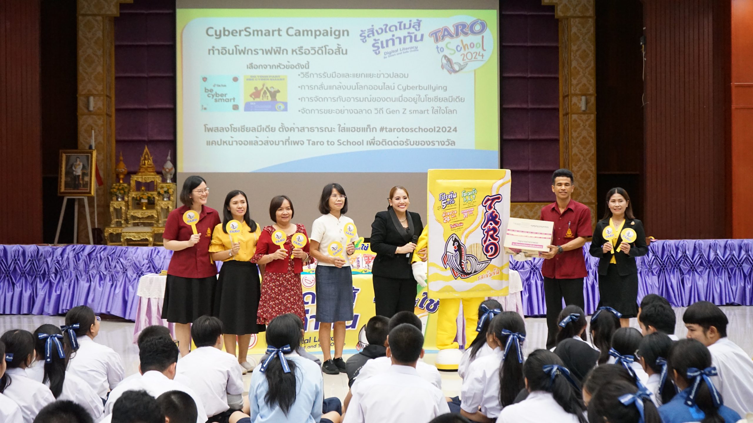 โรงเรียนสรรพวิทยาคม ร่วมกิจกรรมตามโครงการ Taro to School 2024 รู้สิ่งใดไม่สู้ รู้เท่าทัน Digital Literacy: Be smart and safe online