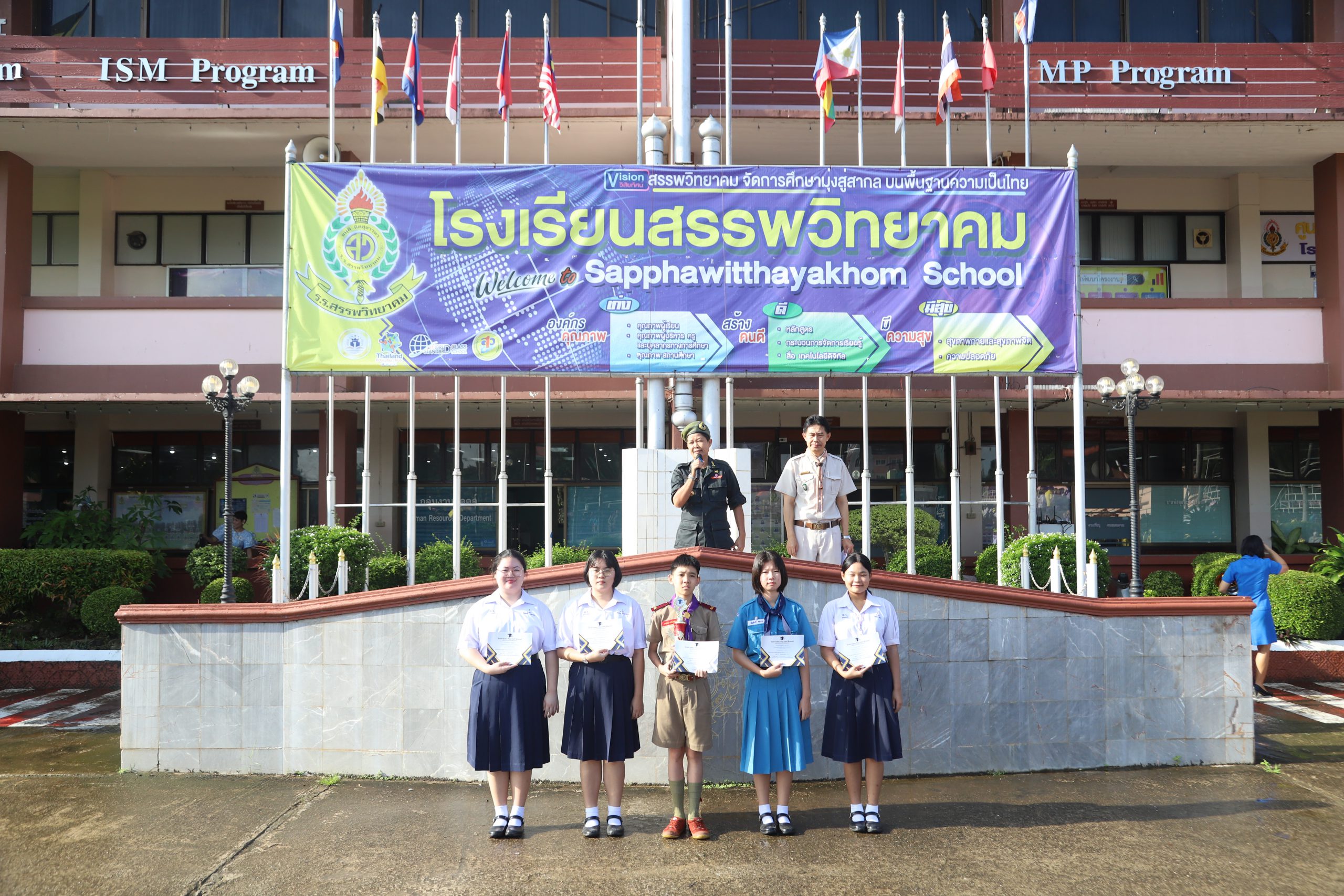 โรงเรียนสรรพวิทยาคม โดยกลุ่มสาระการเรียนรู้วิทยาศาตร์และเทคโนโลยี จัดพิธีมอบเกียรติบัตรและโล่รางวัลแก่นักเรียนที่สอบได้สูงสุดอันดับที่ ๑ ของจังหวัดตากแลในระดับประเทศ ในโครงการสอบท็อป เทสท์ เซ็นเตอร์