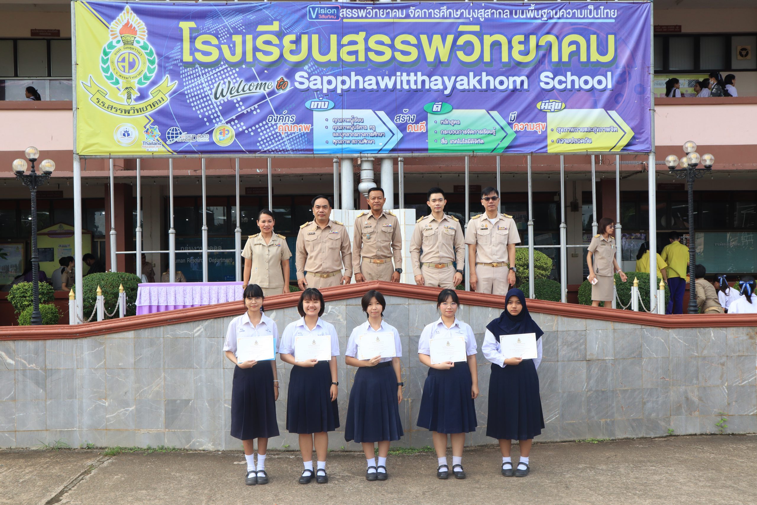 โรงเรียนสรรพวิทยาคม  จัดพิธีมอบเกียรติบัตรการและรางวัลแก่นักเรียนที่ชนะการประกวด ออกแบบปกสมุดของโรงเรียน ปีการศึกษา ๒๕๖๘