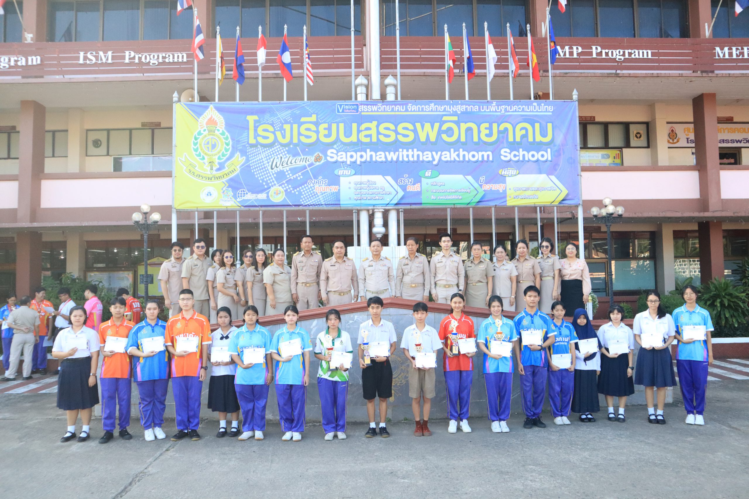 โรงเรียนสรรพวิทยาคม จัดพิธีมอบเกียรติและรางวัลระดับประเทศในโครงการทดสอบแข่งขันวัดความสามารถทางวิชาการ ภาษาไทย ครั้งที่ ๒๒
