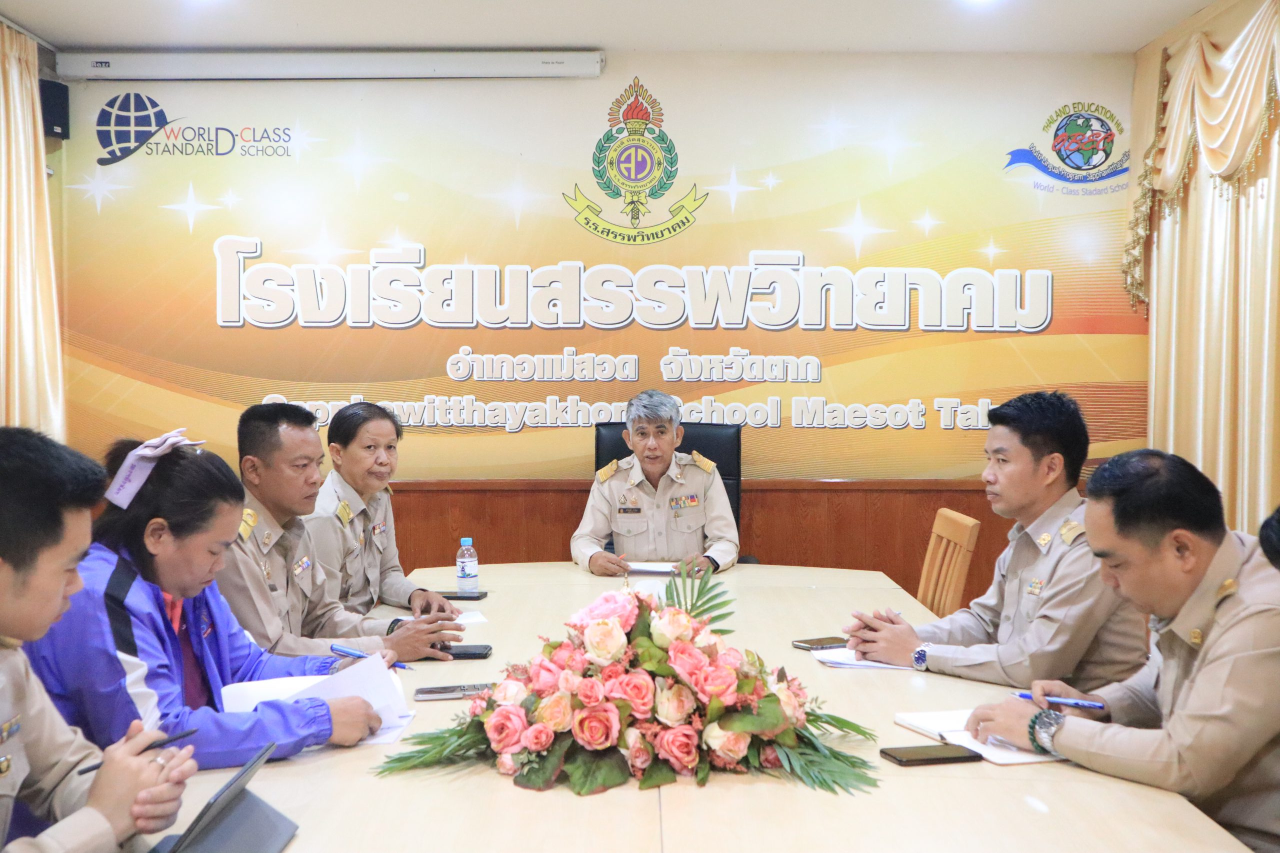 โรงเรียนสรรพวิทยาคม ร่วมการประชุมการแข่งขันกีฬาสหวิทยาเขตลุ่มน้ำเมย ประจำปีการศึกษา ๒๕๖๗