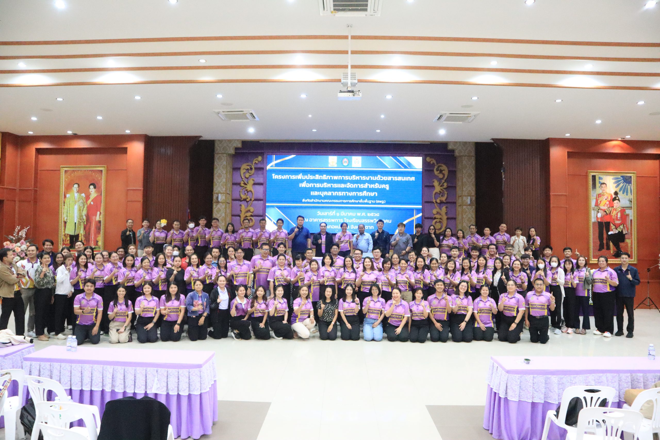 โรงเรียนสรรพวิทยาคม จัดโครงการเพิ่มประสิทธิภาพการบริหารงานด้วยสารสนเทศ เพื่อการบริหารและจัดการสำหรับครู และบุคลากรทางการศึกษาสังกัดสำนักงานคณะกรรมการการศึกษาขั้นพื้นฐาน (สพฐ.)