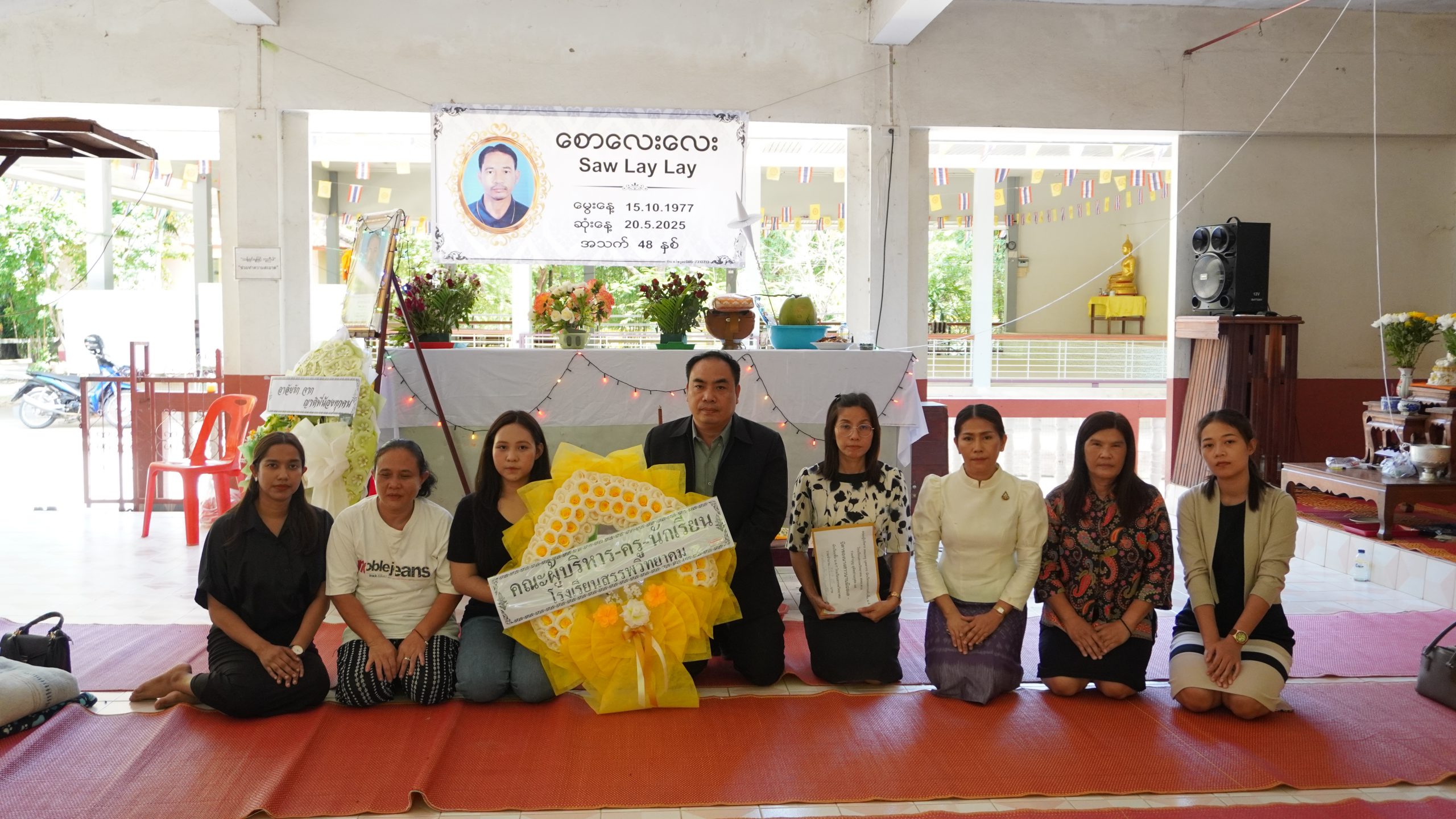 โรงเรียนสรรพวิทยาคม ร่วมวางพวงหรีด งานศพบิดาของนางสาวนานมิฉอเล – นักเรียนชั้น ม.๔/๖ โรงเรียนสรรพวิทยาคม
