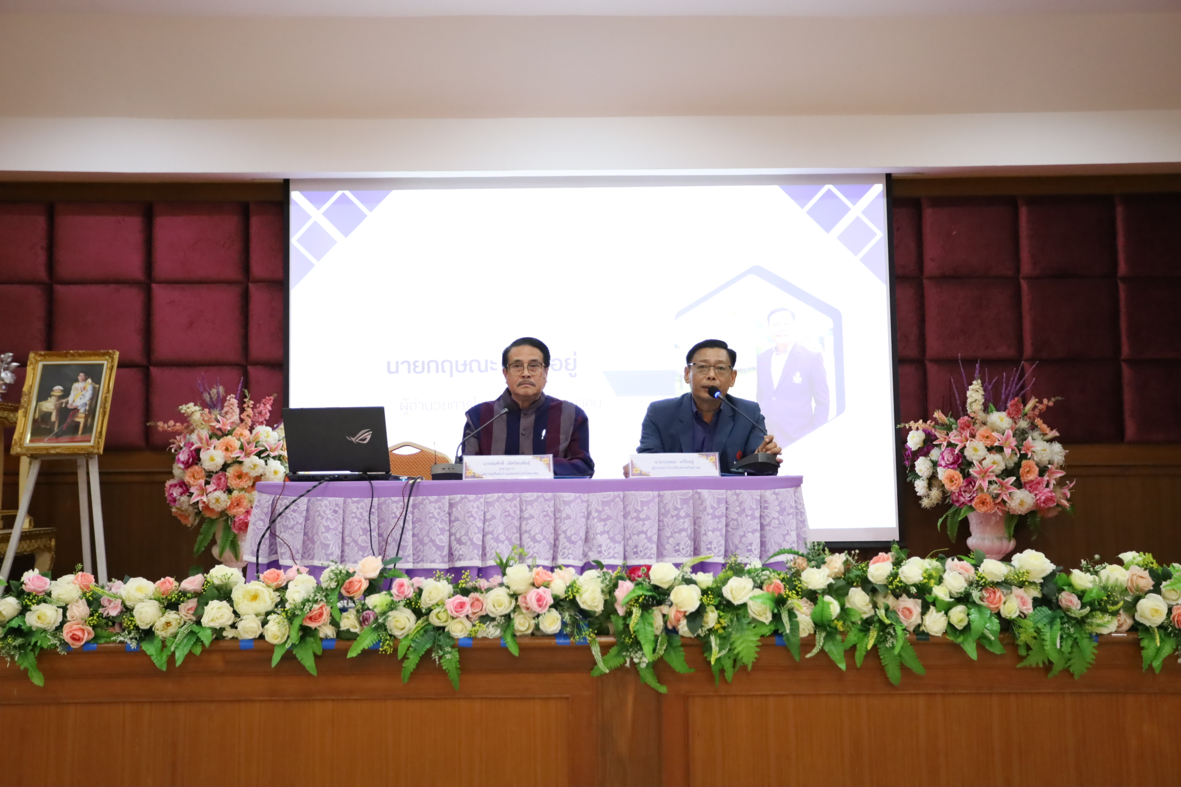 โรงเรียนสรรพวิทยาคม จัดการประชุมใหญ่สามัญประจำปี ๒๕๖๘