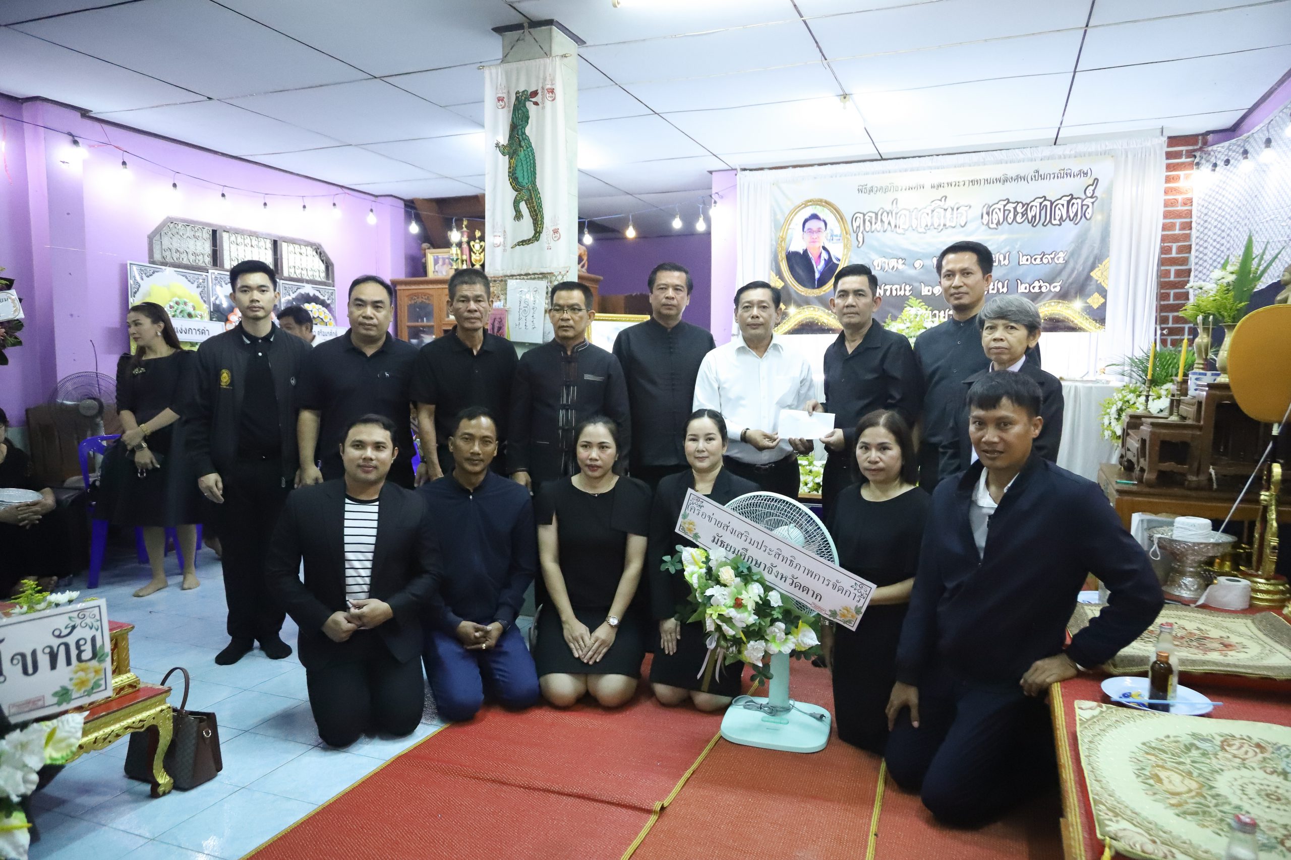 โรงเรียนสรรพวิทยาคม ร่วมวางพวงหรีดและฟังสวดอภิธรรมศพ เพื่อแสดงความไว้อาลัยแด่ คุณเสถียร เสระศาสตร์