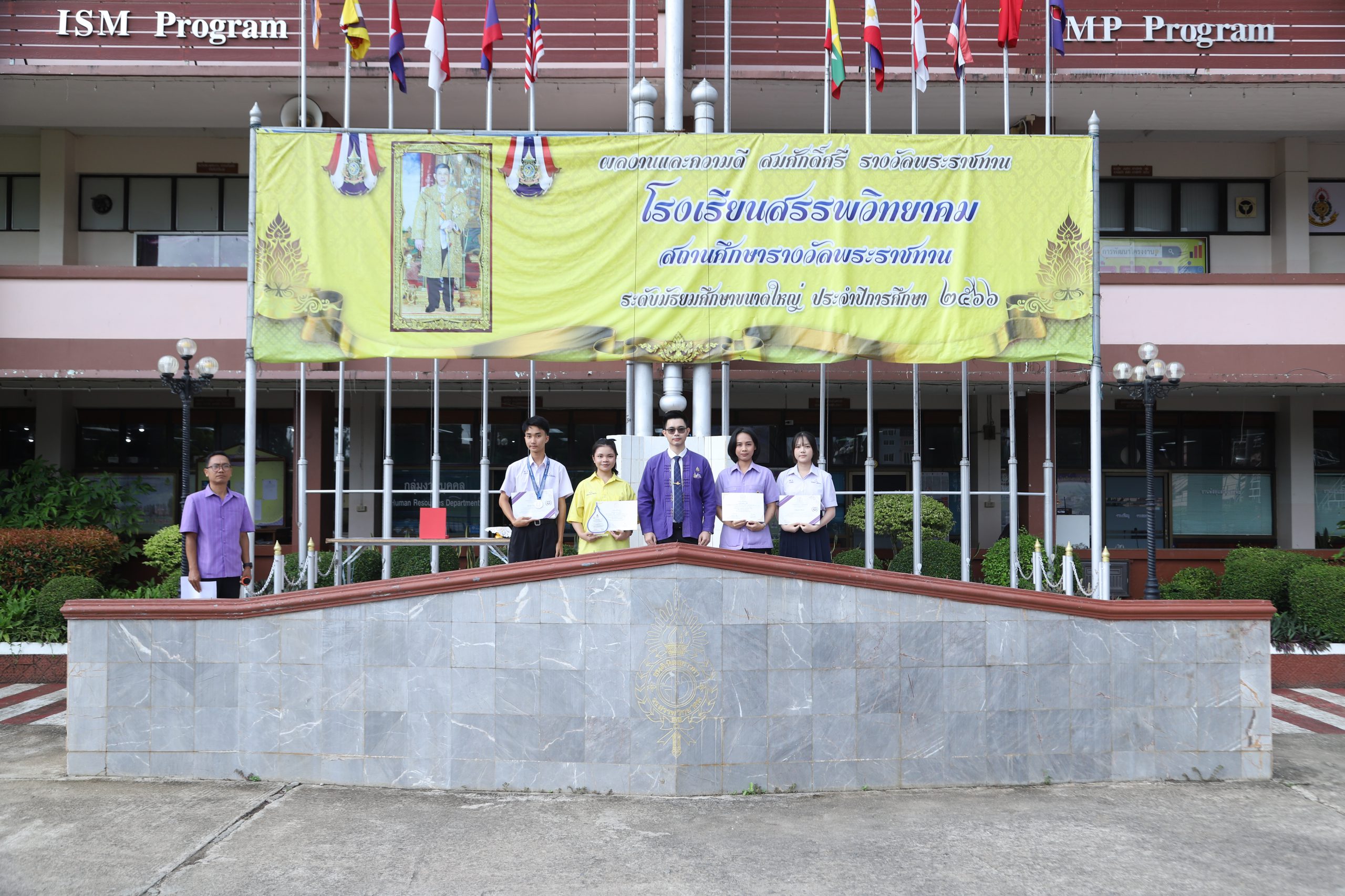 โรงเรียนสรรพวิทยาคม จัดพิธีมอบโล่รางวัลเกียรติคุณและเกียรติบัตรแก่นักเรียนที่เข้าร่วมการประกวดบรรยายธรรม ระดับประเทศ ประจำปี พ.ศ. ๒๕๖๗ และพิธีมอบประกาศนียบัตรแก่นักเรียนที่เข้าร่วมการแข่งขันสอบวัดทักษะวิชาการระดับชาติ (สวช.) ชิงถ้วยพระราชทานสมเด็จพระกนิษฐาธิราชเจ้า กรมสมเด็จพระเทพรัตนราชสุดาฯ สยามบรมราชกุมารี ประจำปี พ.ศ. ๒๕๖๗ (รอบสุดยอดอัจฉริยภาพระดับประเทศ)