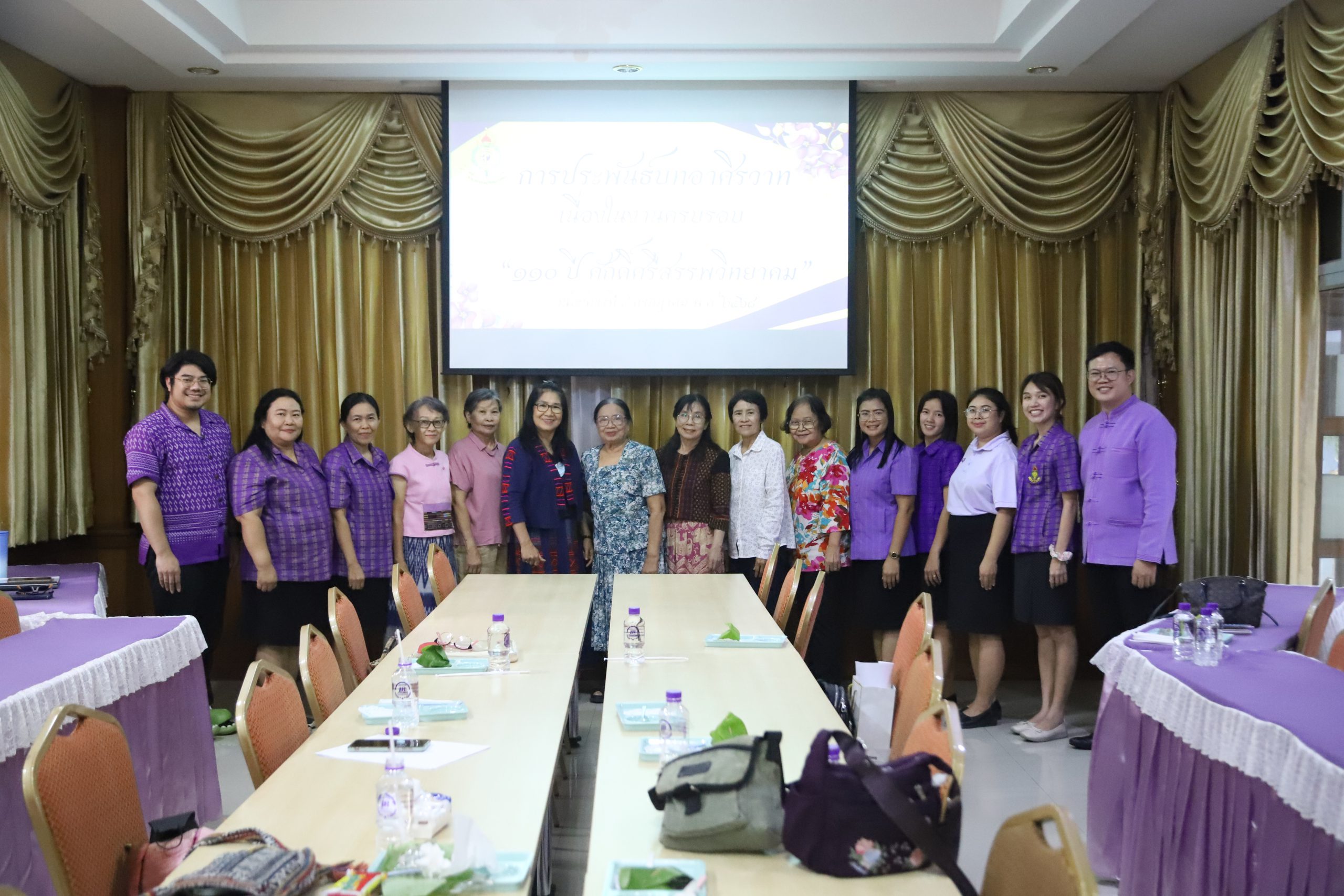 โรงเรียนสรรพวิทยาคม จัดประชุม “การประพันธ์บทอาศิรวาท” เนื่องในโอกาสครบรอบ ๑๑๐ ปีแห่งการก่อตั้งโรงเรียน