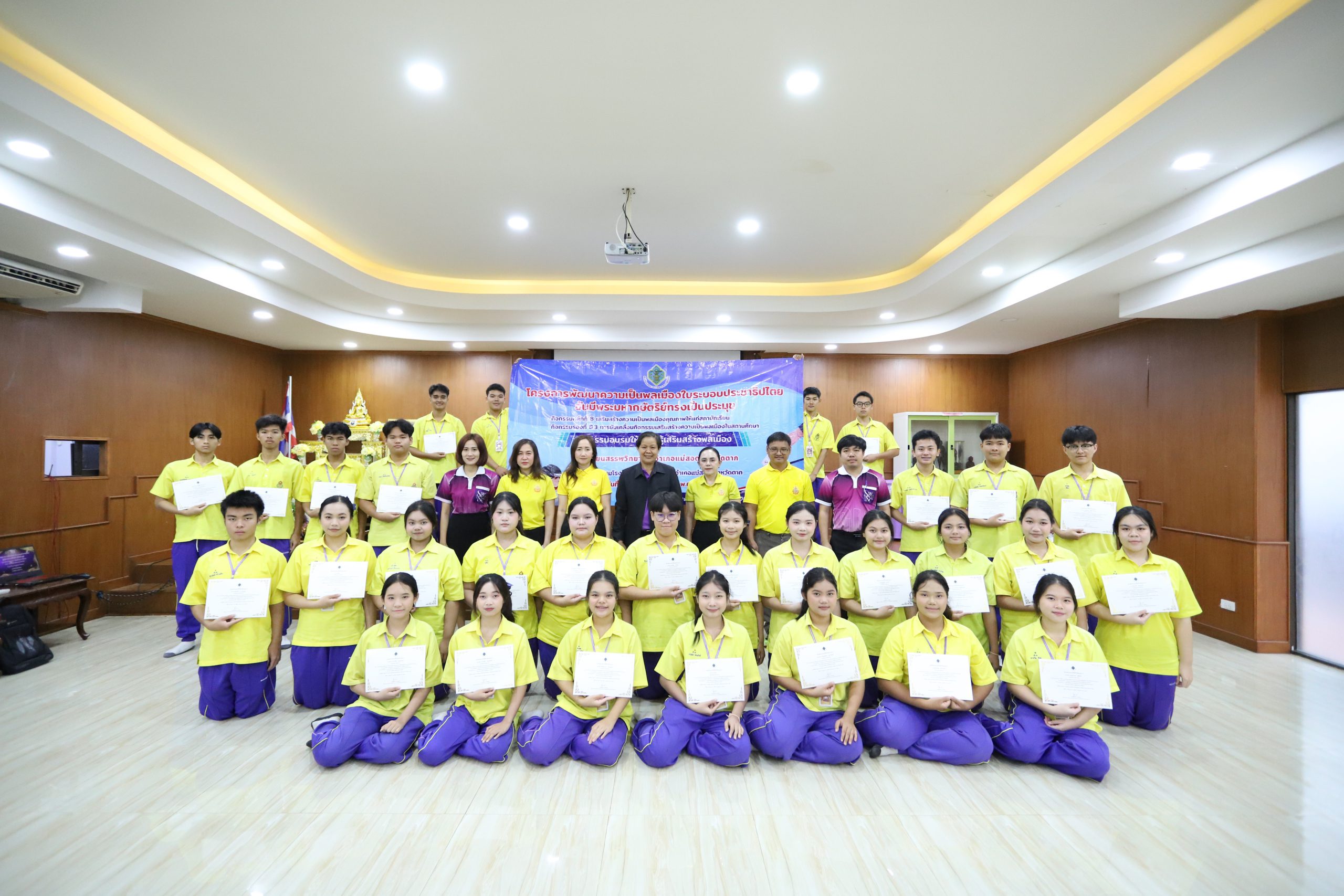 โรงเรียนสรรพวิทยาคม จัดกิจกรรม “โครงการพัฒนาความเป็นพลเมืองในระบอบประชาธิปไตยอันมีพระมหากษัตริย์ทรงเป็นประมุข”