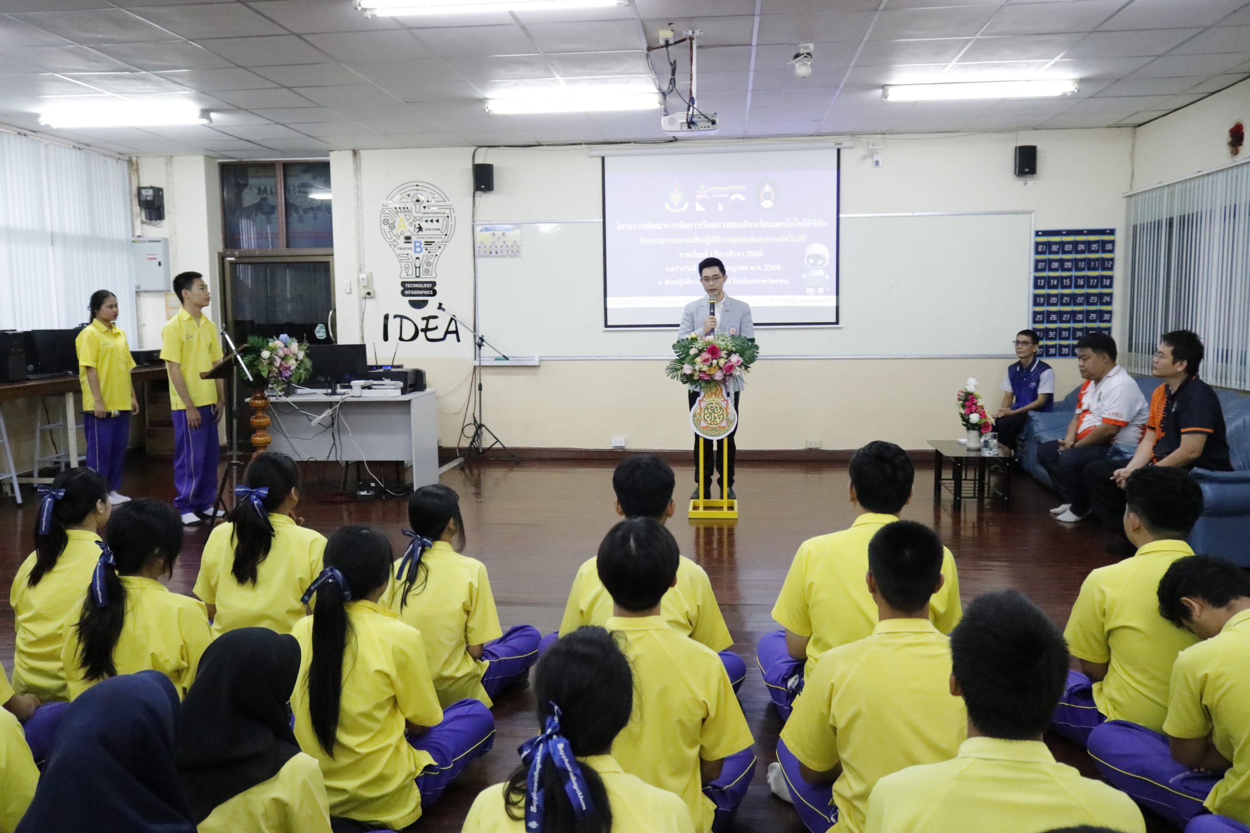 โรงเรียนสรรพวิทยาคม จัดกิจกรรม “โครงการพัฒนาการจัดการเรียนการสอนโปรแกรมเทคโนโลยีดิจิทัล กิจกรรมการอบรมเชิงปฏิบัติการหุ่นยนต์ และระบบอัตโนมัติ””