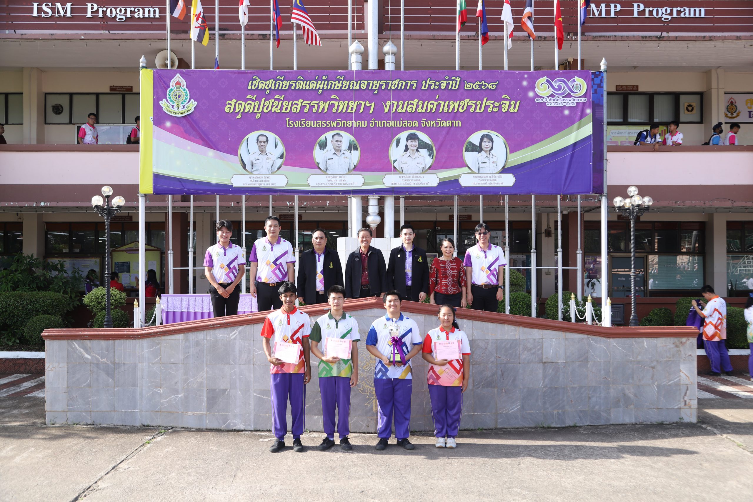 โรงเรียนสรรพวิทยาคม ได้จัดพิธีมอบเกียรติบัตรแก่นักเรียนที่แข่งขันกิจกรรมการแข่งขัน ทักษะการประกวดประดิษฐ์พานดอกไม้ธูปเทียนแพ และพานพุ่มสักการะ ๖๖๘ ปี