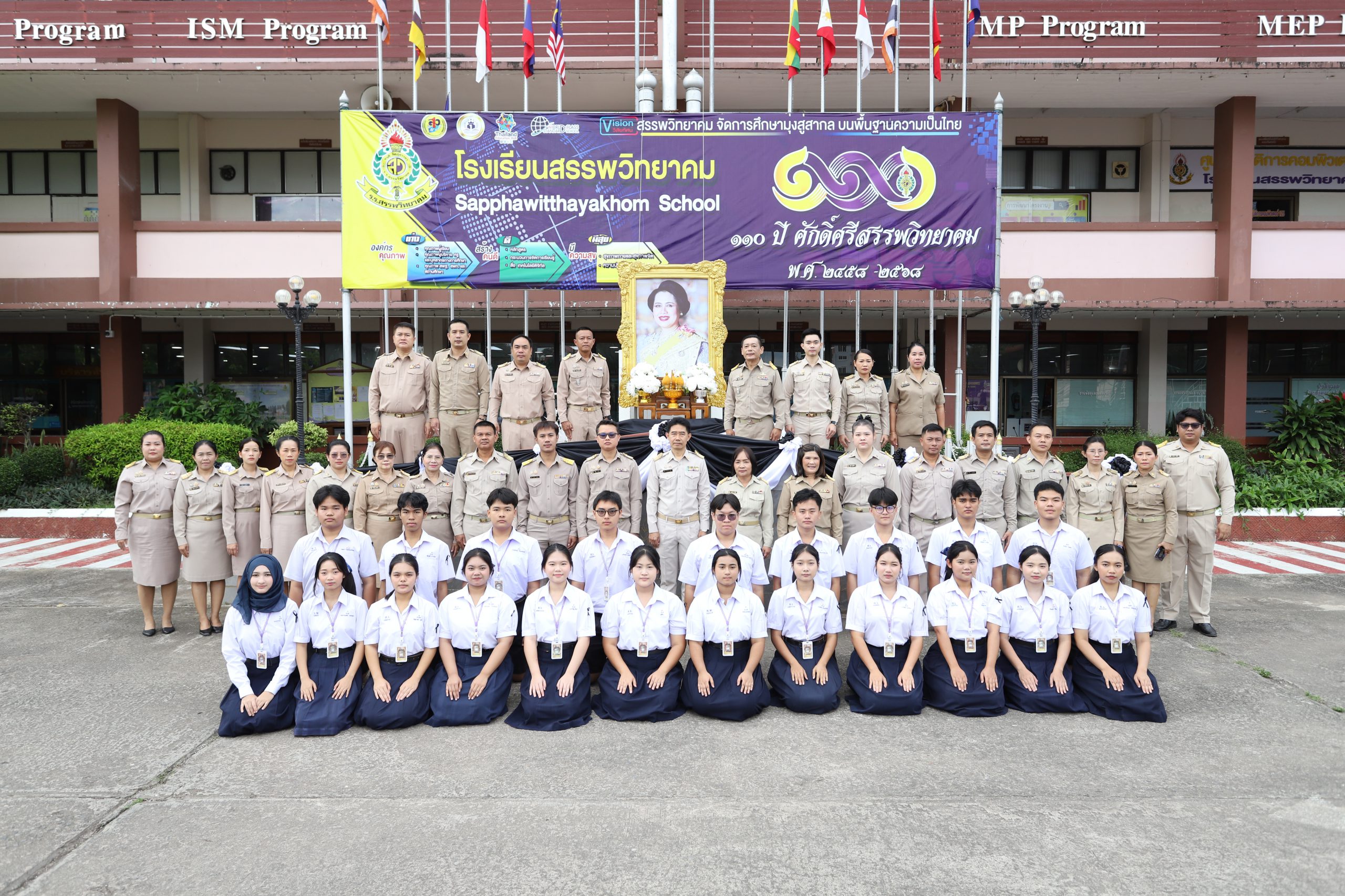 โรงเรียนสรรพวิทยาคม จัดกิจกรรมยืนสงบนิ่งเป็นเวลา ๙๓ วินาที เพื่อถวายความอาลัยและน้อมรำลึกในพระมหากรุณาธิคุณอันหาที่สุดมิได้ แด่ สมเด็จพระนางเจ้าสิริกิติ์ พระบรมราชินีนาถ พระบรมราชชนนีพันปีหลวง