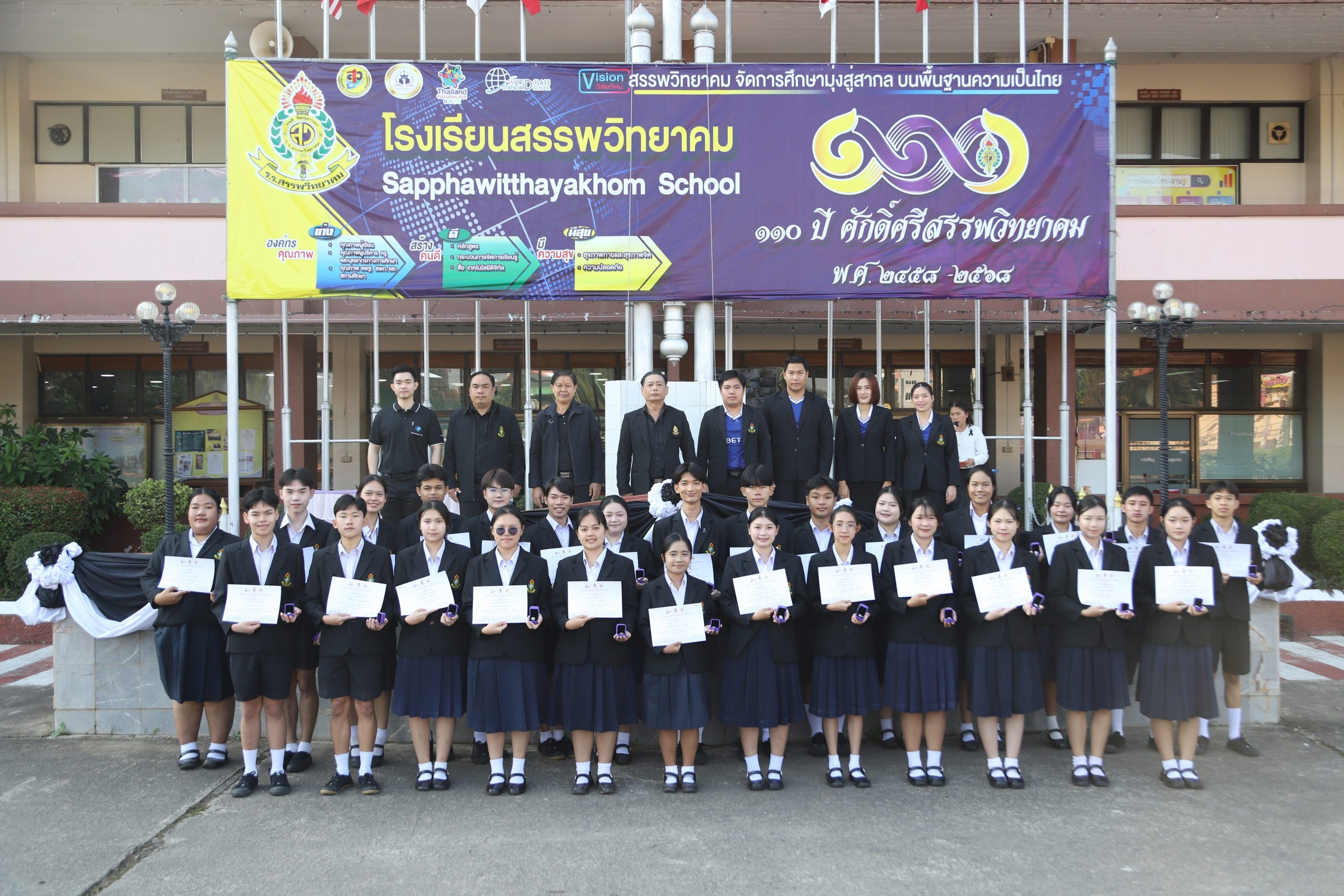 โรงเรียนสรรพวิทยาคม จัดพิธีมอบเข็มและเกียรติบัตรแก่คณะกรรมการสภานักเรียน ปีการศึกษา ๒๕๖๗