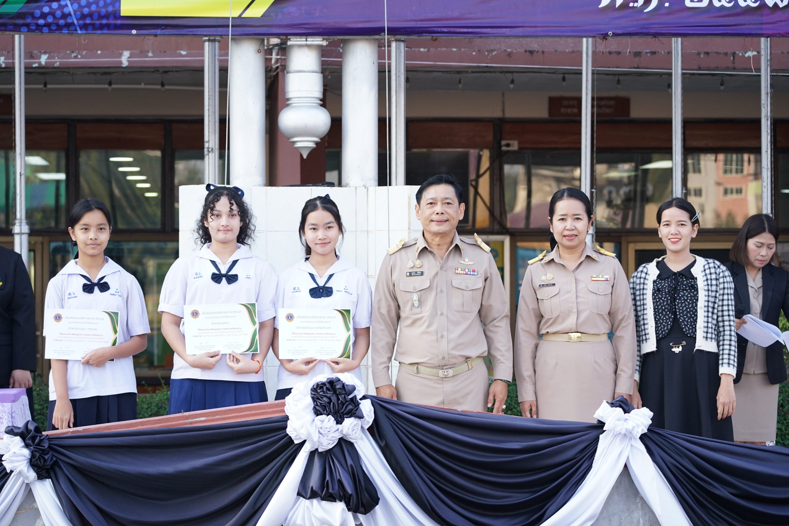 โรงเรียนสรรพวิทยาคม จัดพิธีมอบเกียรติบัตรแก่นักเรียนที่เข้าร่วมการแข่งขันประกวดโครงงานจากหนังสือสาราณุกรมไทยสำหรับเยาวชนฯ ครั้งที่ ๘ ระดับภาค ประจำปี พ.ศ. ๒๕๖๙