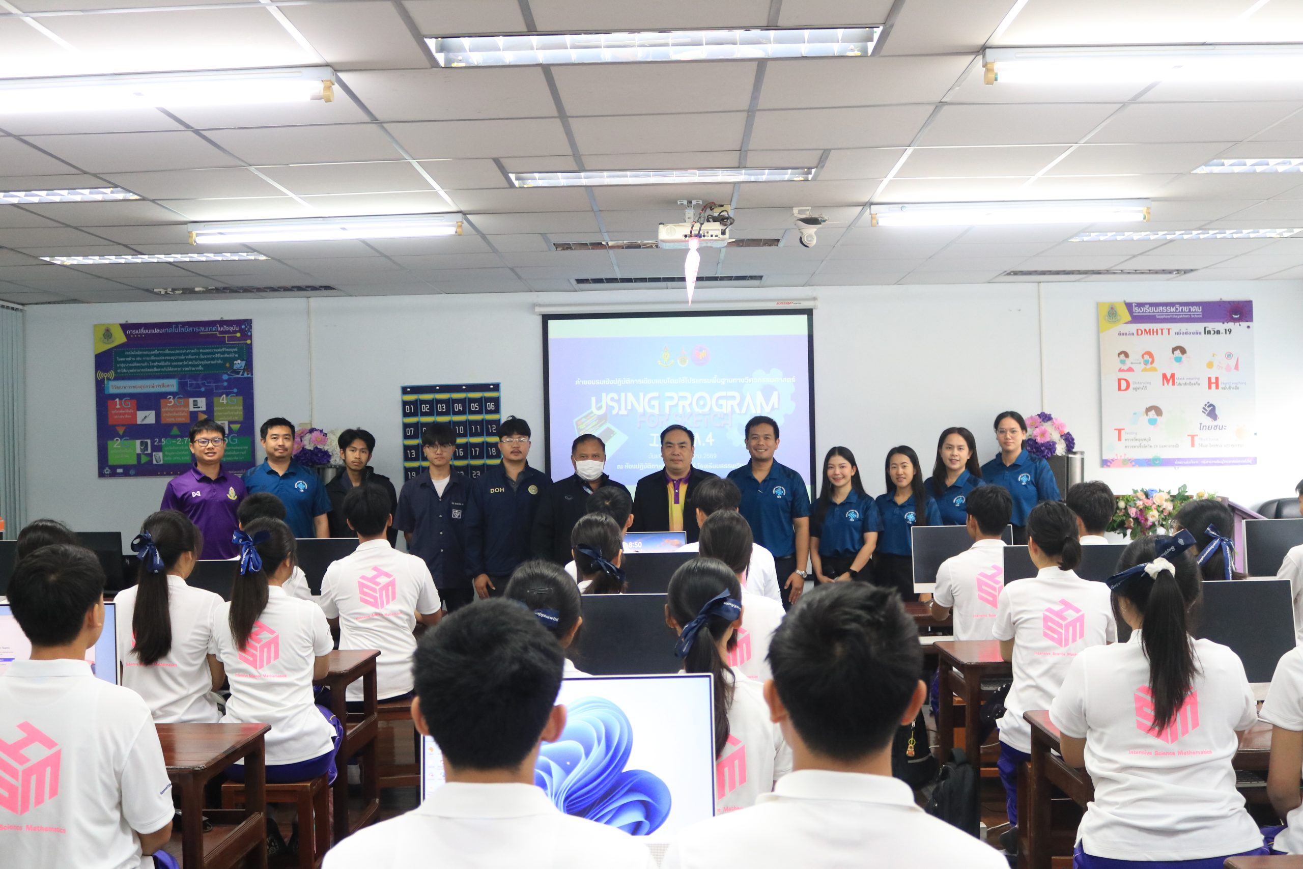 โรงเรียนสรรพวิทยาคม จัดโครงการพัฒนาการจัดการเรียนการสอนในห้องเรียนพิเศษวิทยาศาสตร์ คณิตศาสตร์ เข้มข้น (ISM) กิจกรรมอบรมเชิงปฏิบัติการเขียนแบบโดยใช้โปรแกรมพื้นฐานทางวิศวกรรมศาสตร์ ประจำปีการศึกษา ๒๕๖๘