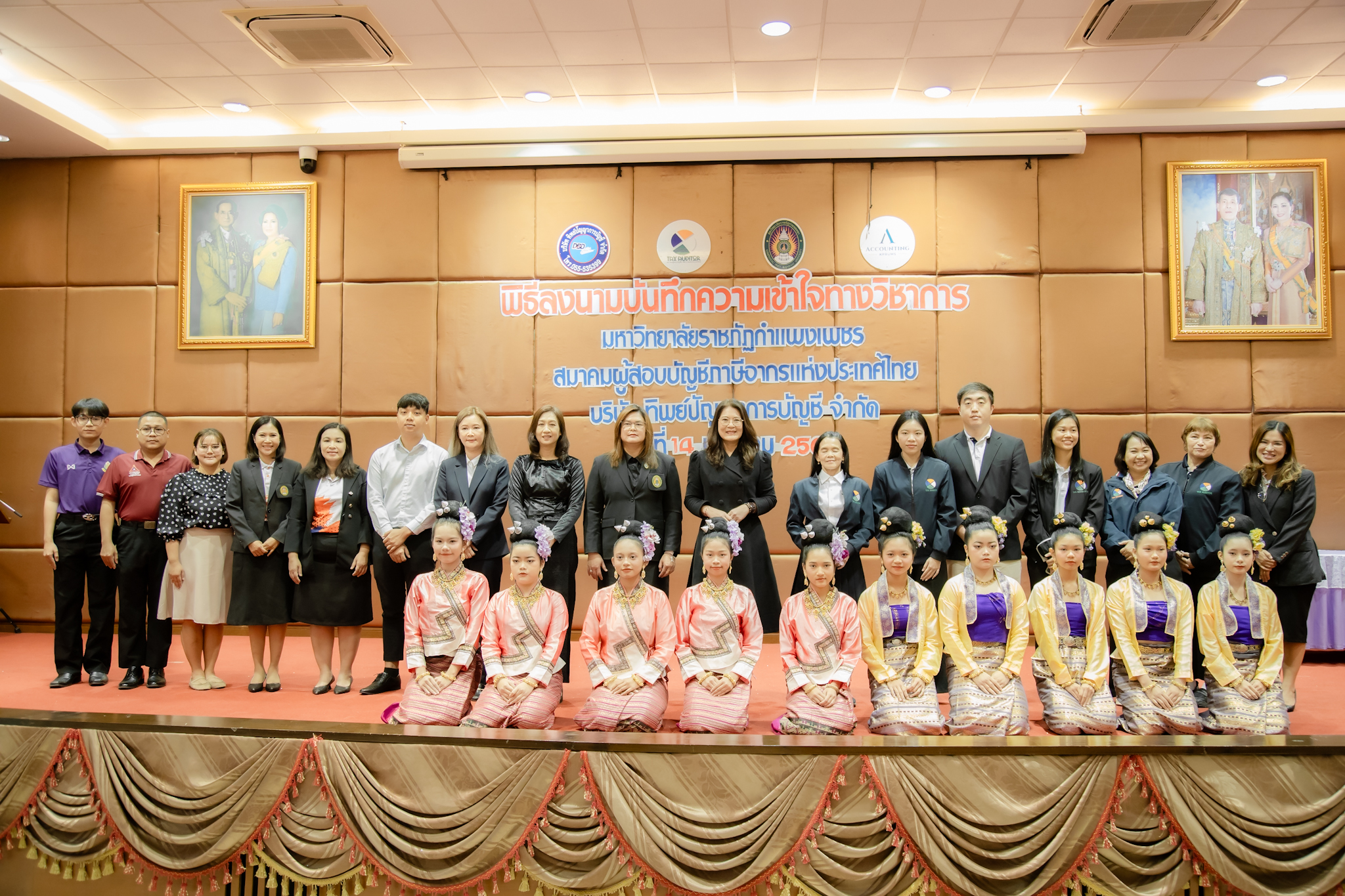 โรงเรียนสรรพวิทยาคม ร่วมแสดงพิธีเปิดโครงการอบรม “Tax Junior” ณ มหาวิทยาลัยราชภัฏกำแพงเพชร แม่สอด