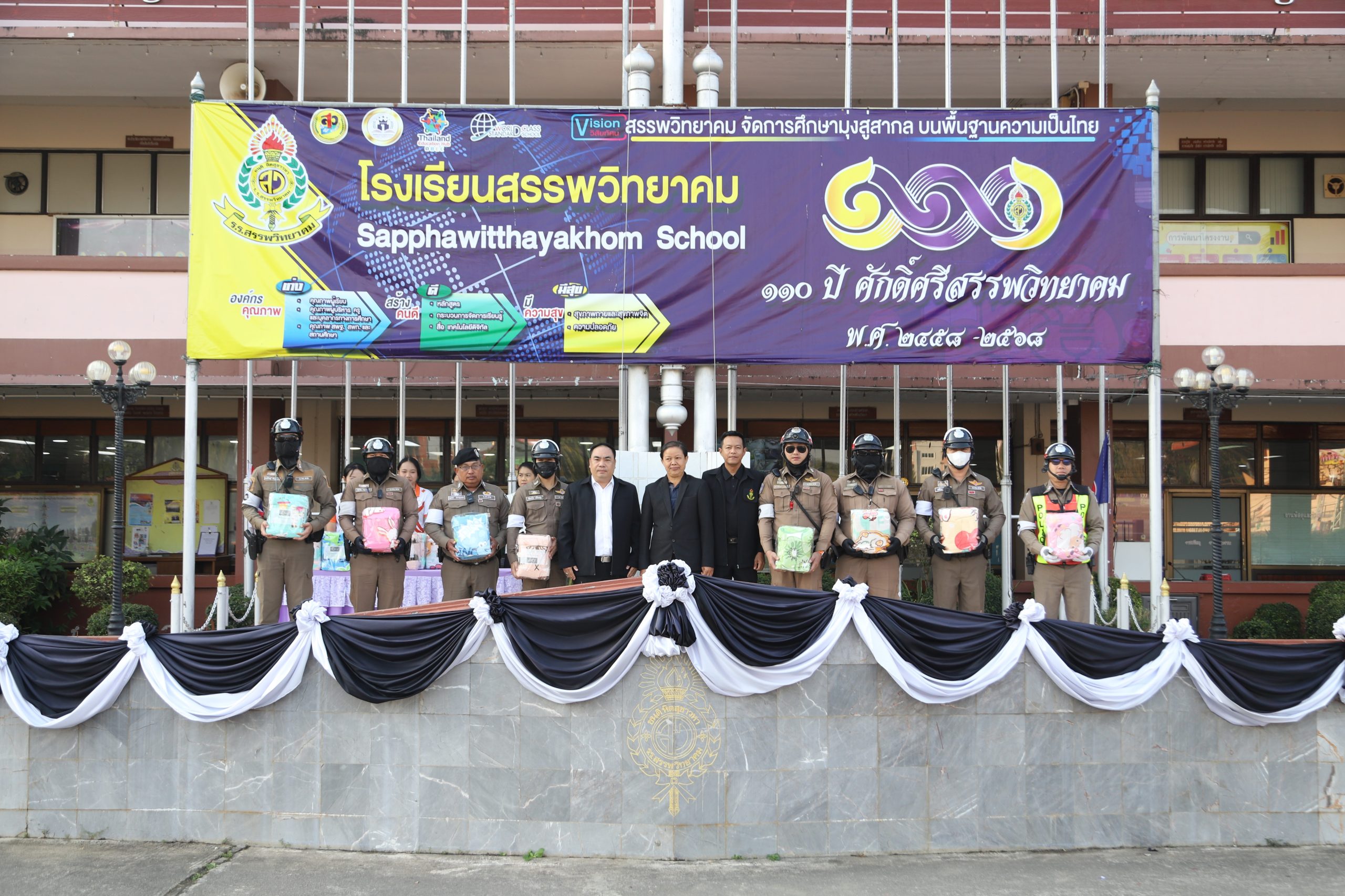 โรงเรียนสรรพวิทยาคม จัดพิธีมอบของที่ระลึกแก่เจ้าหน้าที่ตำรวจจราจรสถานีภูธรแม่สอด เพื่อแสดงความขอบคุณและร่วมอวยพร เนื่องในโอกาสวันขึ้นปีใหม่