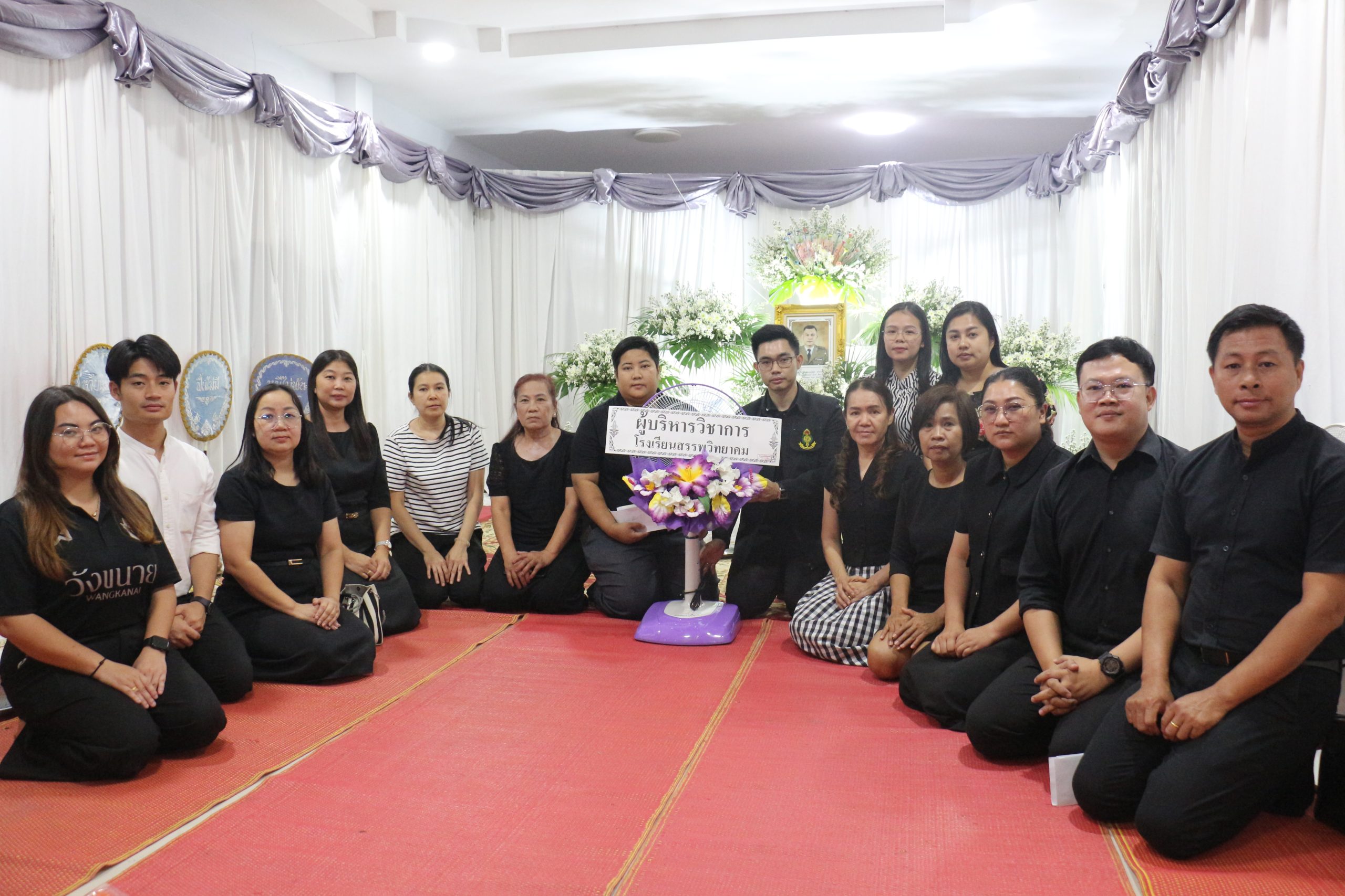 โรงเรียนสรรพวิทยาคม ร่วมวางพวงหรีดและฟังสวดพระอภิธรรมศพ ร้อยตำรวจเอก เจษฎา ปะระปิน