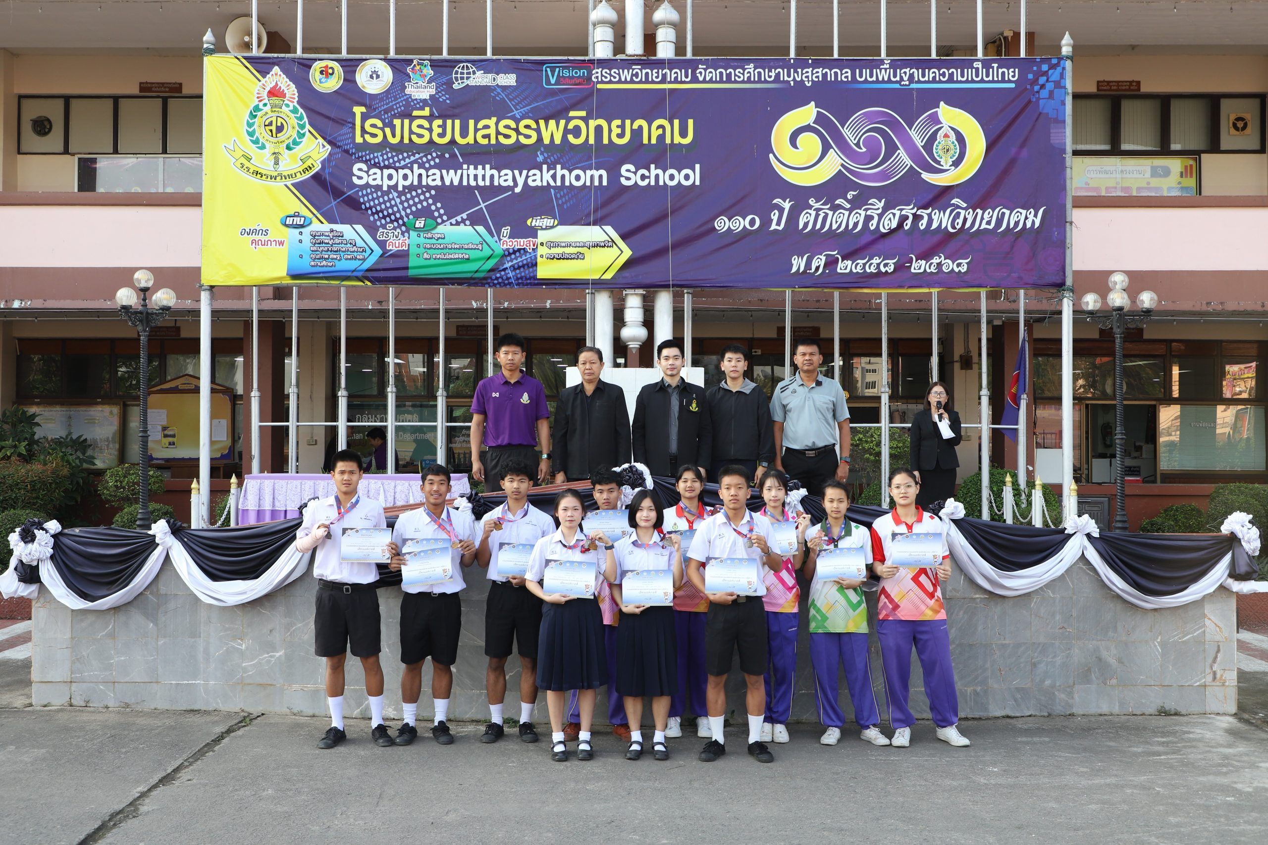 โรงเรียนสรรพวิทยาคม จัดพิธีมอบเหรียญรางวัลและเกียรติบัตรแก่นักเรียนที่เข้าร่วมการแข่งขันกีฬาเยาวชนแห่งชาติ ภาค ๕ ครั้งที่ ๔๑ “เมืองแพร่เกมส์”