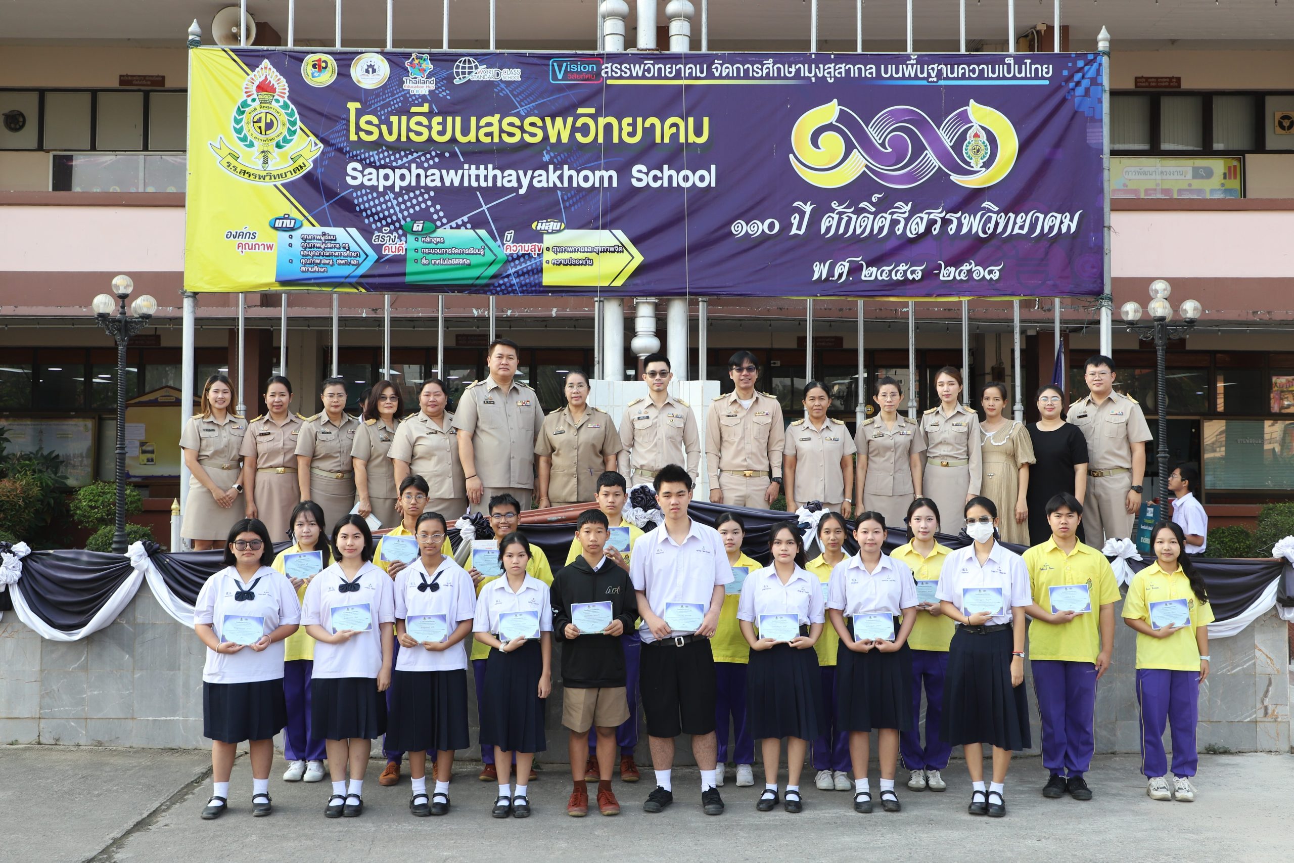 โรงเรียนสรรพวิทยาคม จัดพิธีมอบรางวัลและเกียรติบัตรแก่คณะครูและนักเรียนที่มีผลงานสรุปสาระสำคัญและวิเคราะห์ข้อคิดจากการอ่านในระดับดีเยี่ยม ภายใต้กิจกรรม “วางทุกงาน อ่านทุกคน” ประจำปีการศึกษา ๒๕๖๘