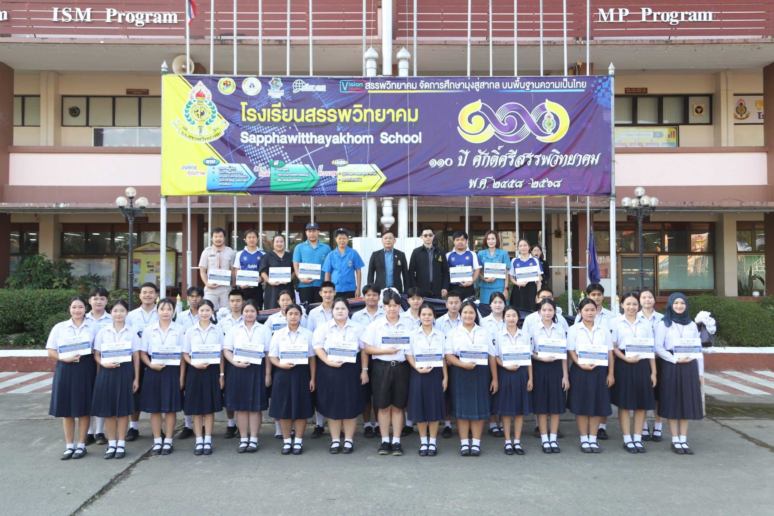 โรงเรียนสรรพวิทยาคม จัดพิธีมอบเกียรติบัตรแก่นักเรียนและครูที่ปรึกษาที่เข้าร่วมการประกวดรางวัล “ครูสังคมนวัตกร” (Teacher Social Innovator Award)