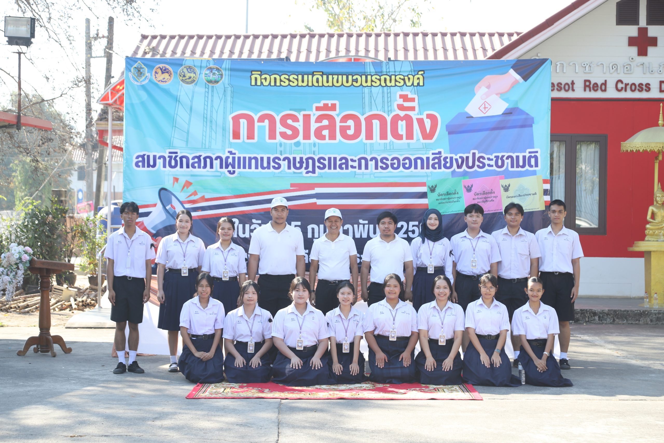 โรงเรียนสรรพวิทยาคม ร่วมเดินขบวนกิจกรรม “รณรงค์และประชาสัมพันธ์การเลือกตั้งสมาชิกสภาผู้แทนราษฎรและออกเสียงประชามติ (Big Day)”