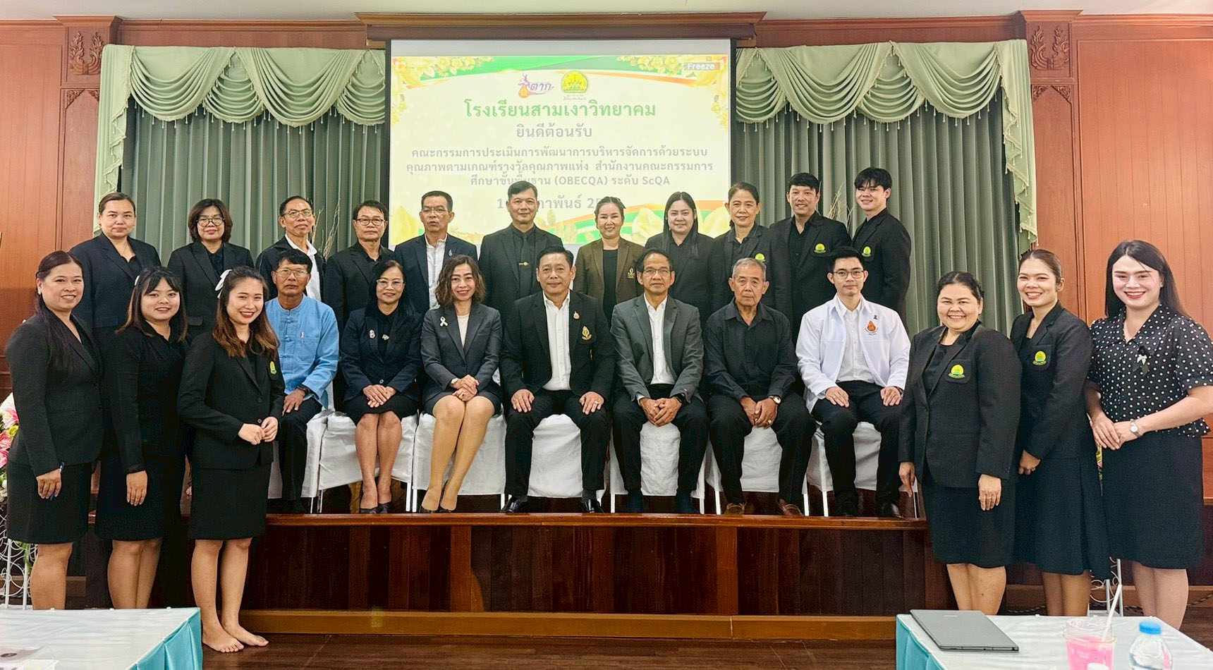 โรงเรียนสรรพวิทยาคม ร่วมเป็นคณะกรรมการประเมินการพัฒนาการบริหารจัดการด้วยระบบคุณภาพตามเกณฑ์รางวัลคุณภาพแห่งสำนักงานคณะกรรมการการศึกษาขั้นพื้นฐาน (OBECQA) ระดับ ScQA สำหรับสถานศึกษาที่ยื่นขอรับการประเมิน รุ่นปี พ.ศ. ๒๕๖๘ ณ โรงเรียนสามเงาวิทยาคม