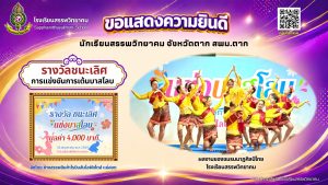 การแข่งขันการเต้นบาสโลบ