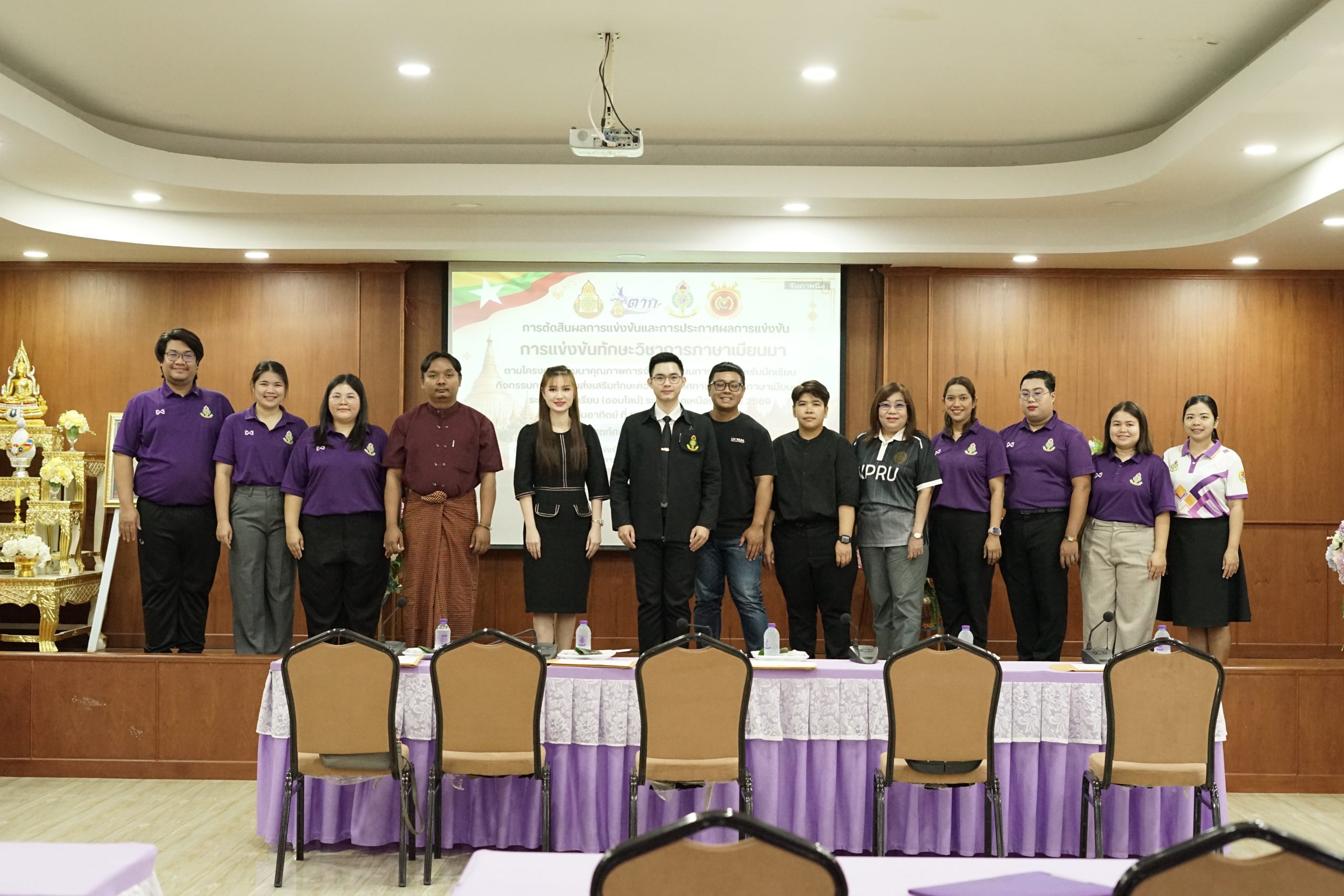 โรงเรียนสรรพวิทยาคม จัดกิจกรรมการแข่งขันส่งเสริมทักษะความเป็นเลิศทางวิชาการภาษาเมียนมาระหว่างโรงเรียน (ออนไลน์) ระดับภาคเหนือ ประจำปี ๒๕๖๙